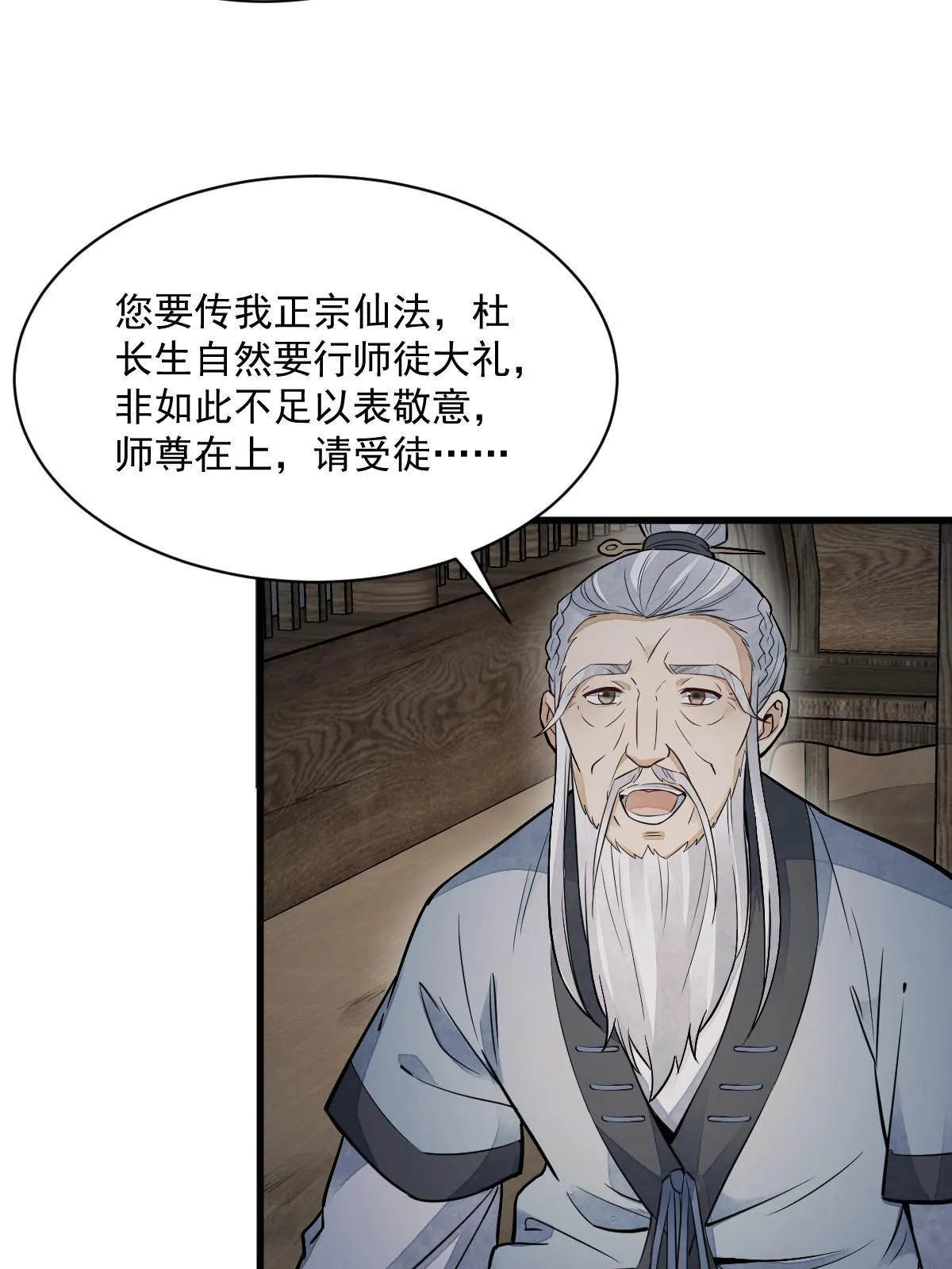 第153话 第39页