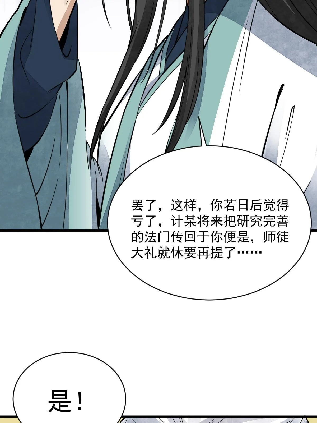第153话 第41页