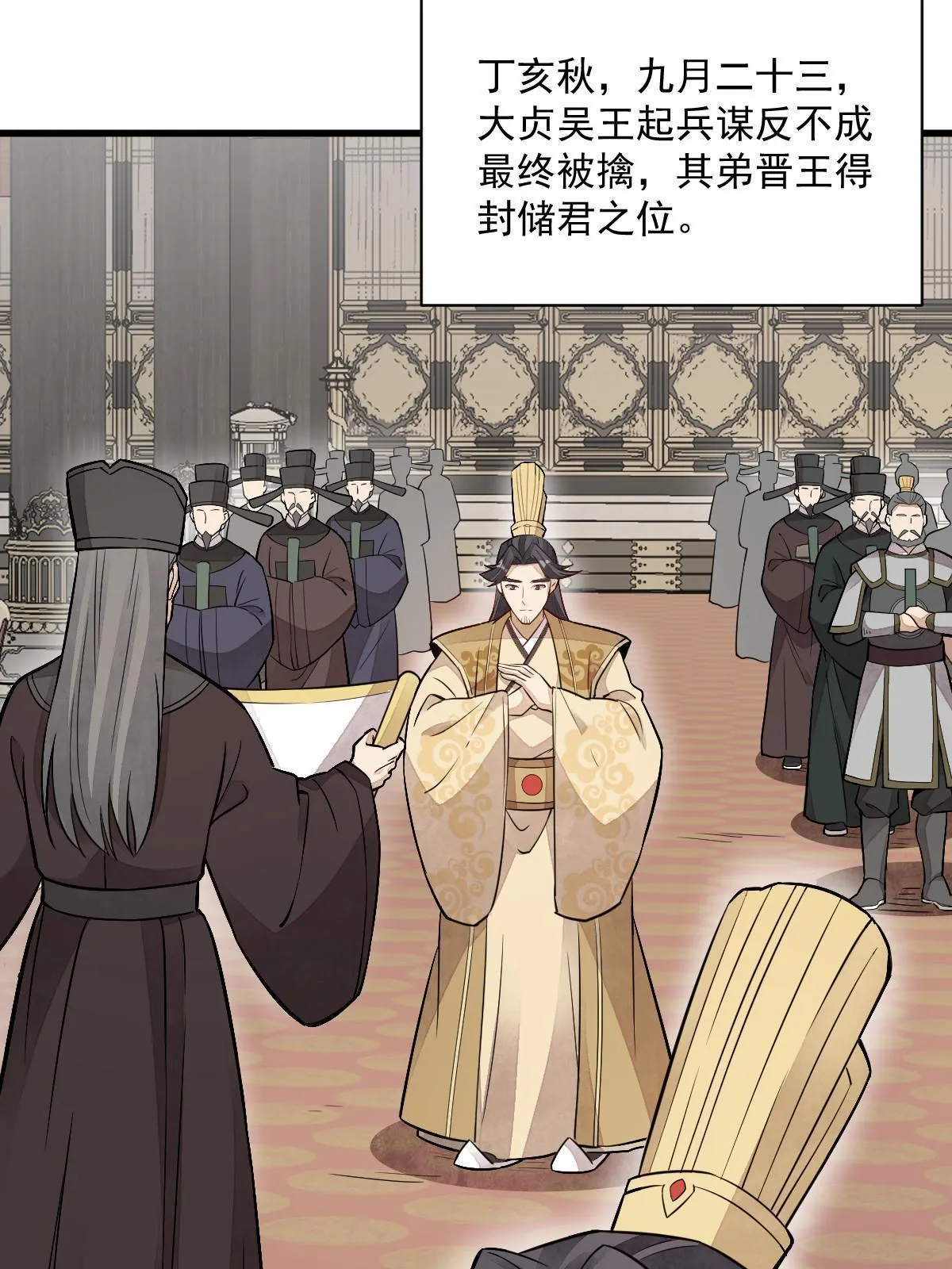 第153话 第44页