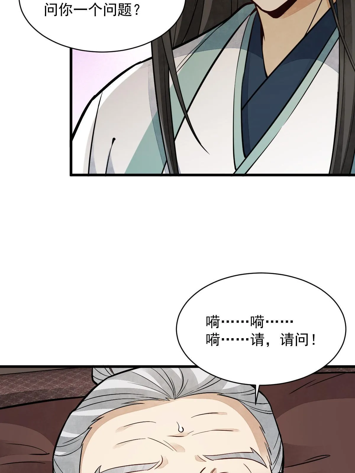 第153话 第54页