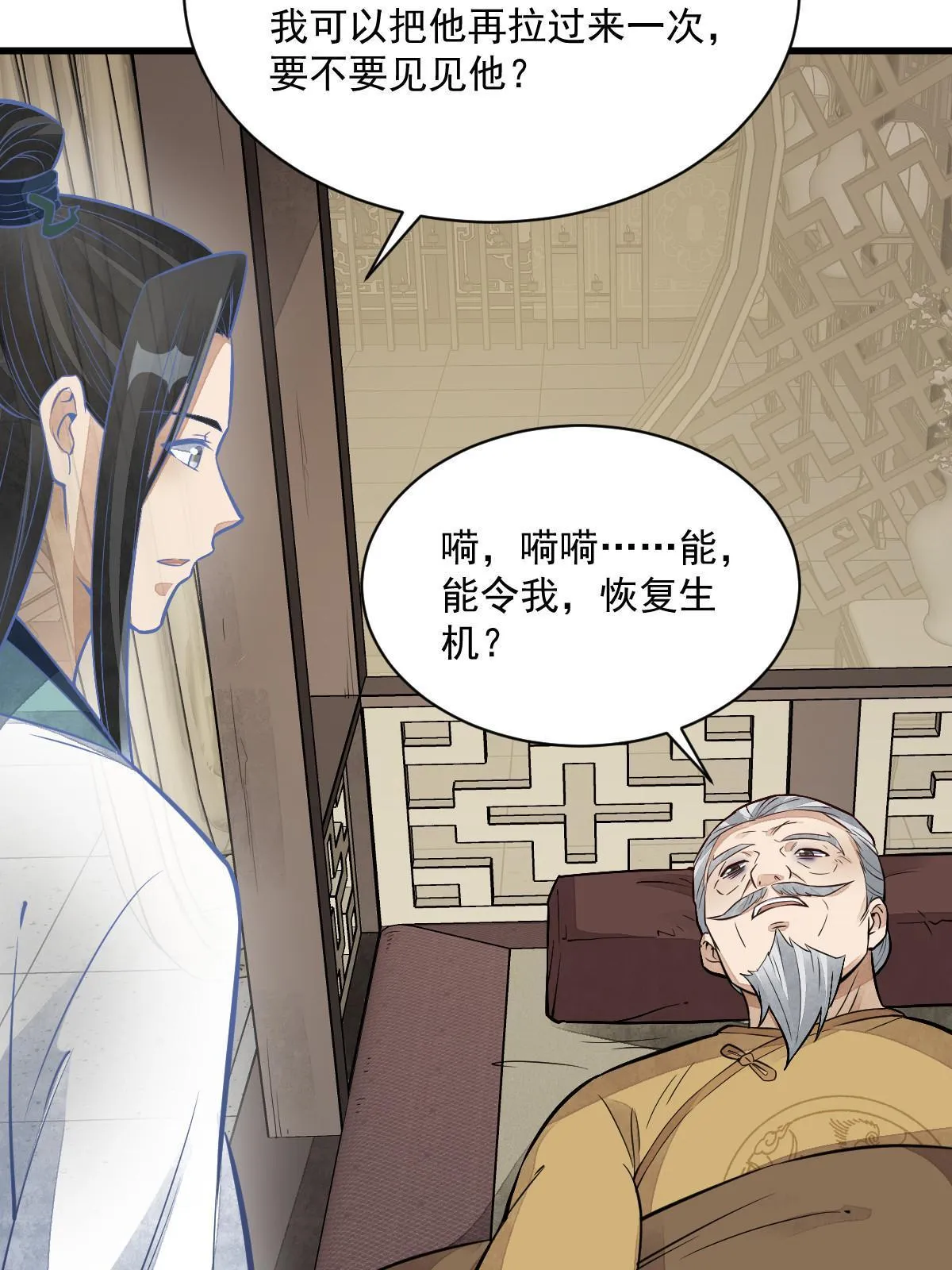 第153话 第56页