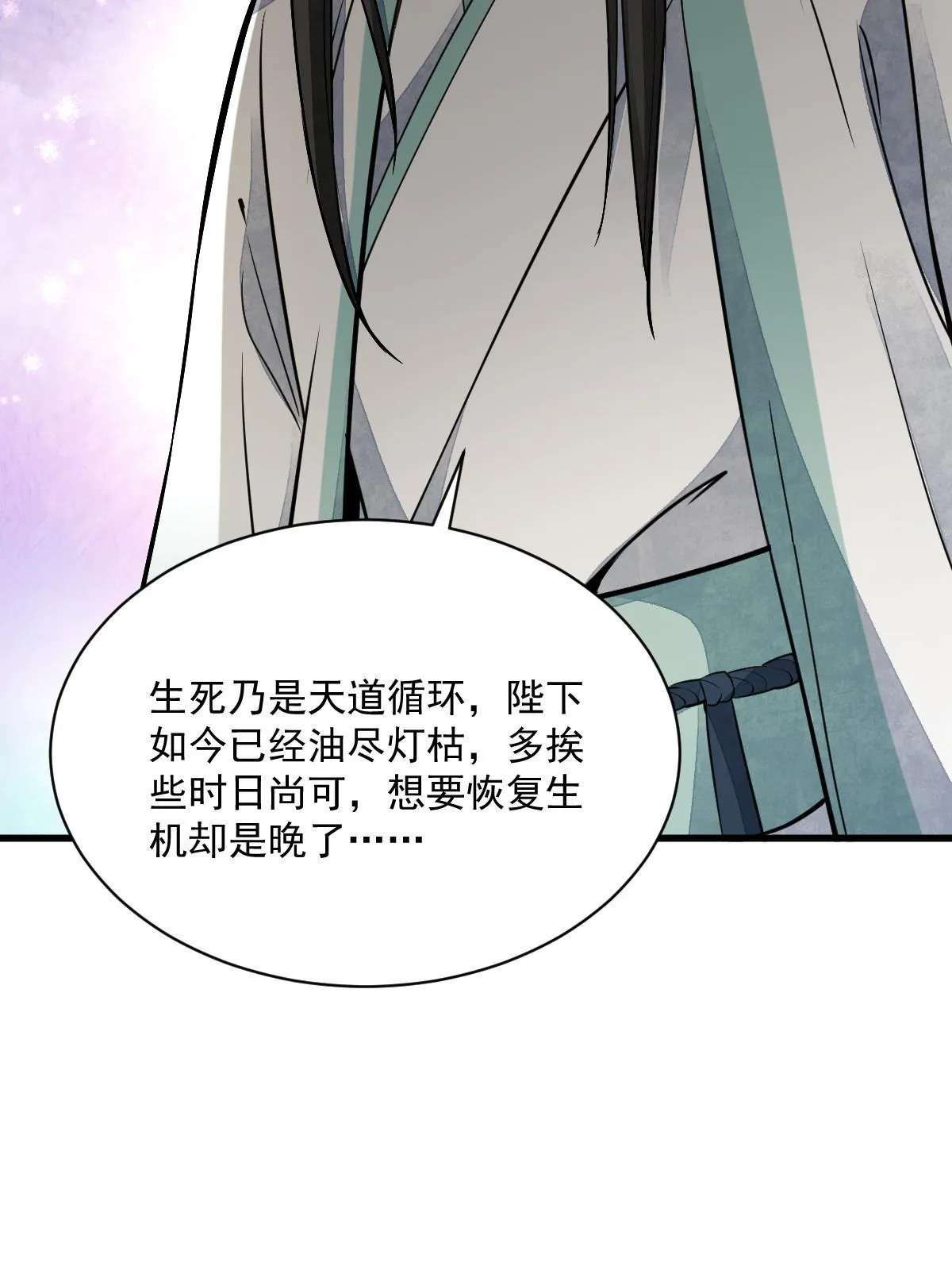 第153话 第58页