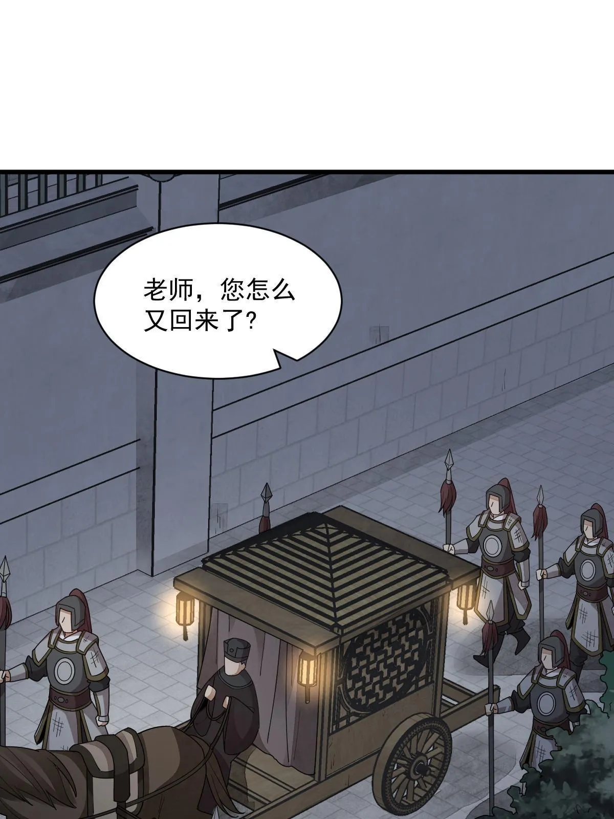 第151话 第3页