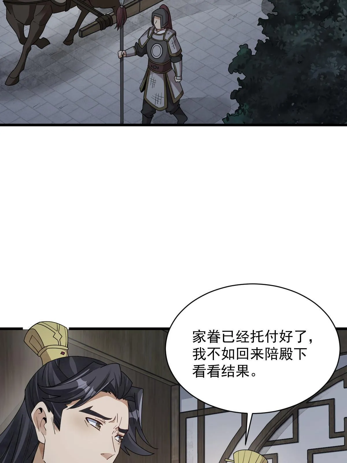 第151话 第4页