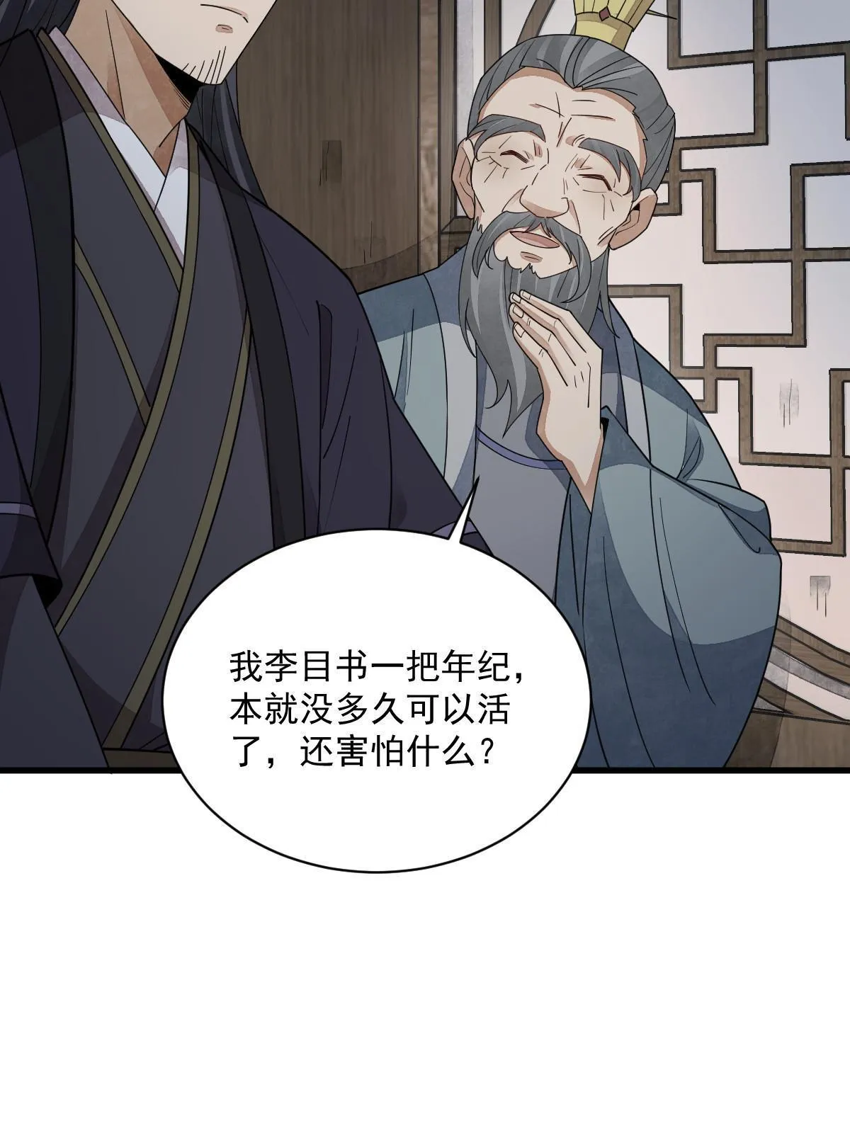 第151话 第5页