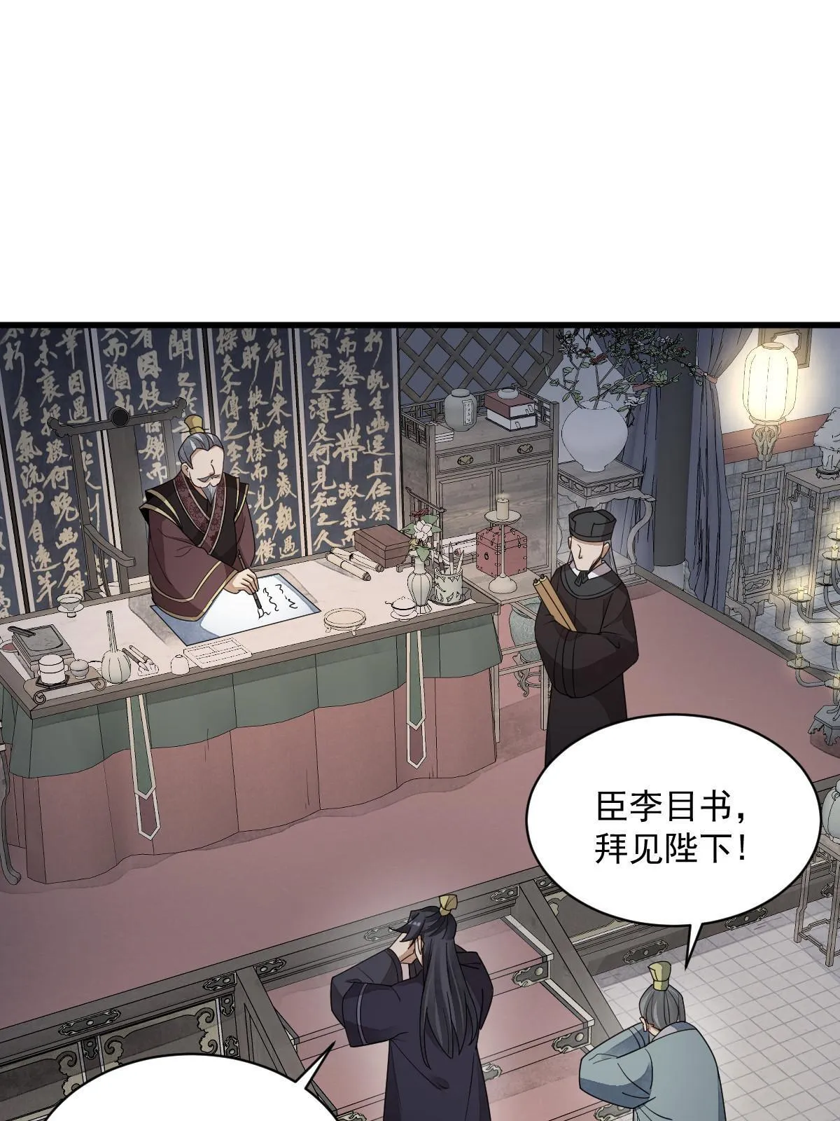 第151话 第6页