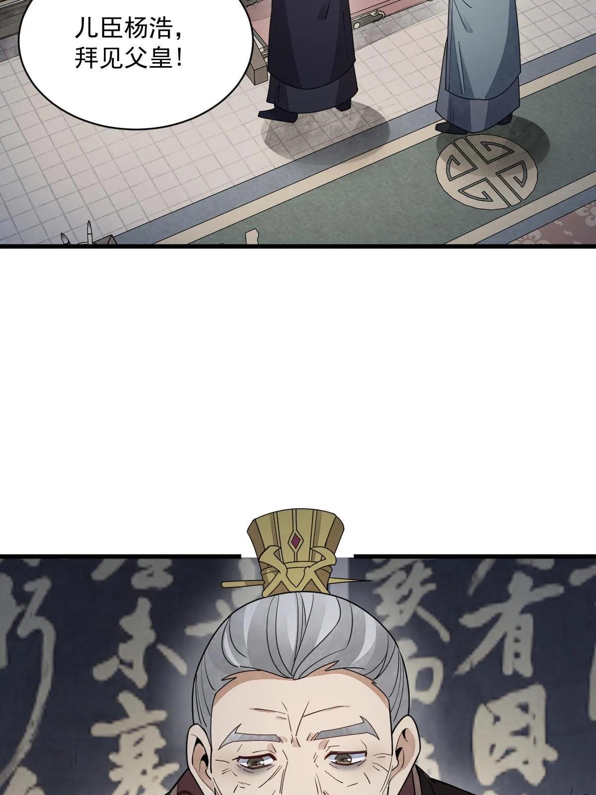 第151话 第7页
