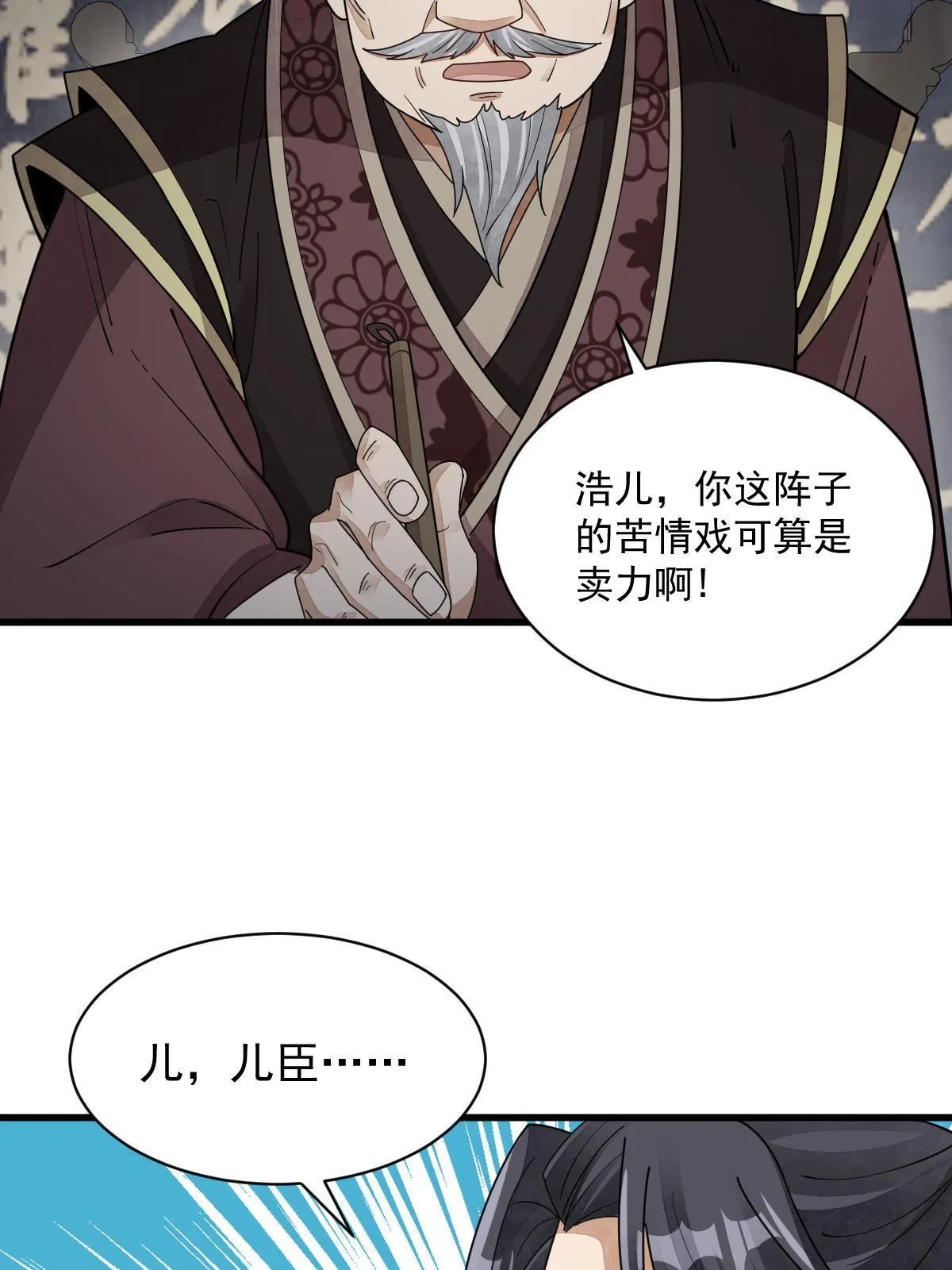 第151话 第8页