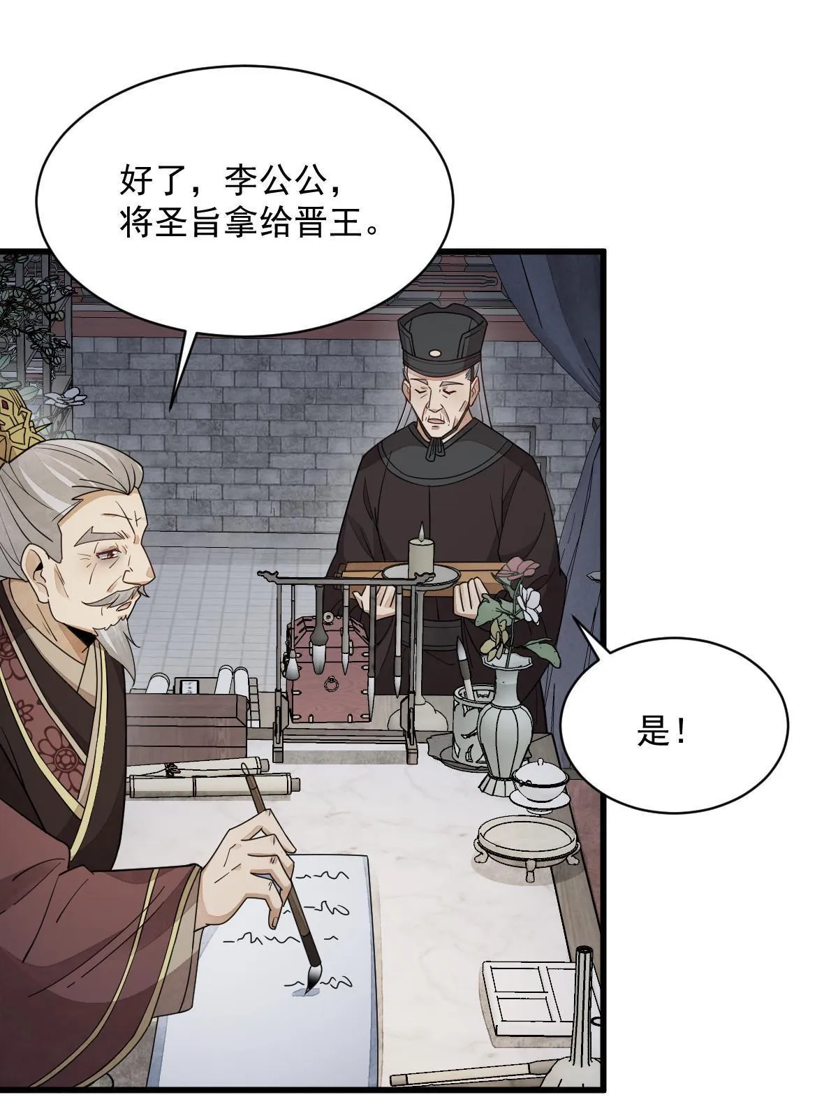 第151话 第10页