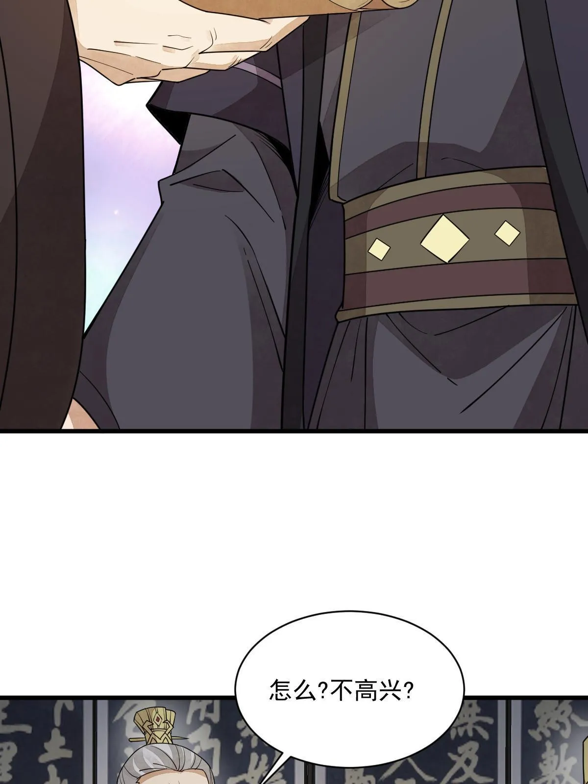 第151话 第12页
