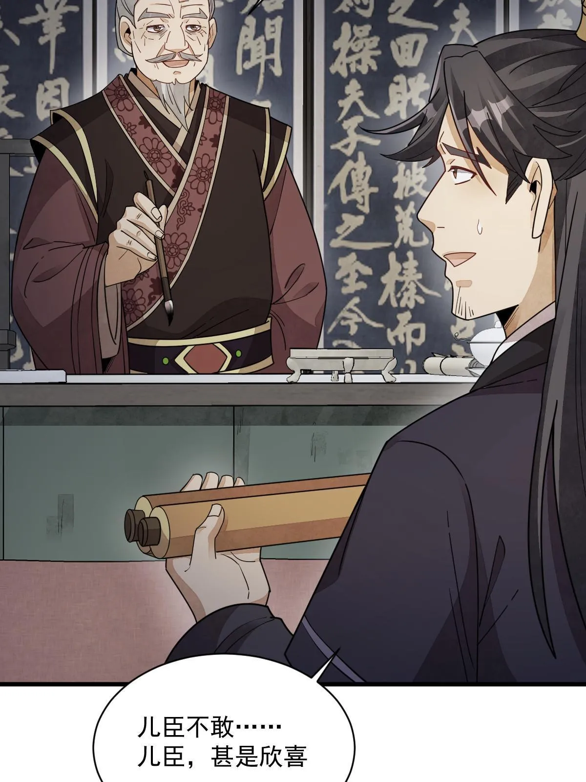 第151话 第13页