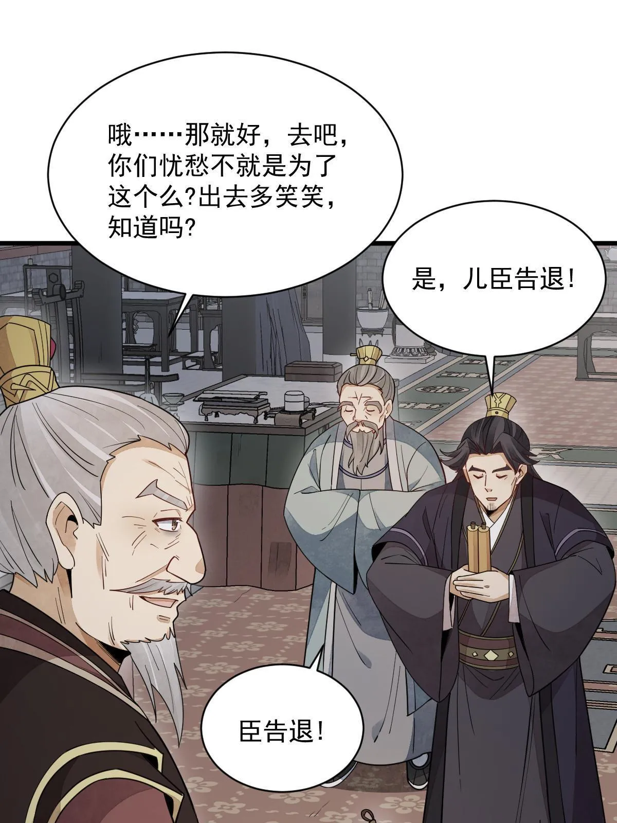 第151话 第15页