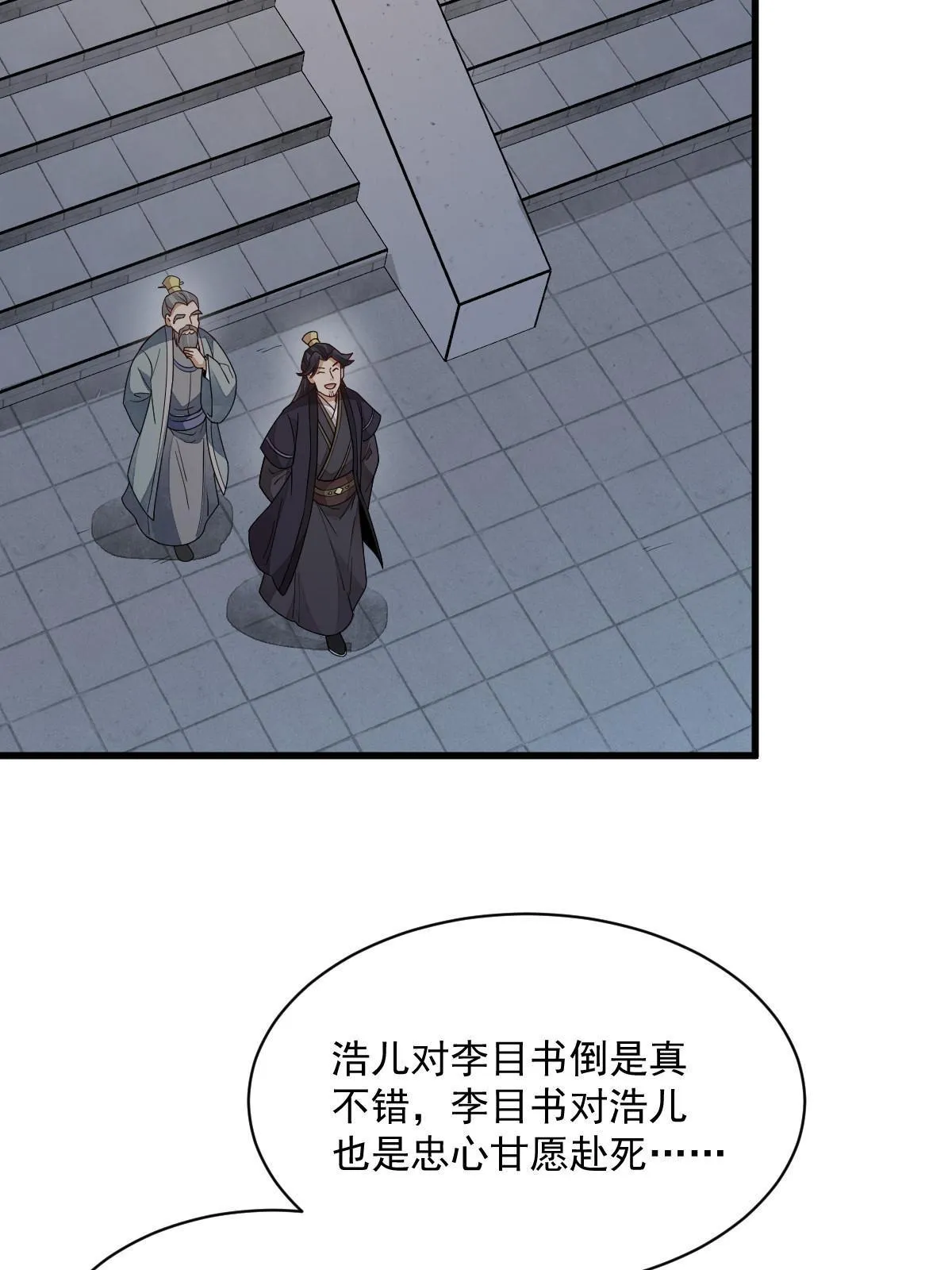 第151话 第17页