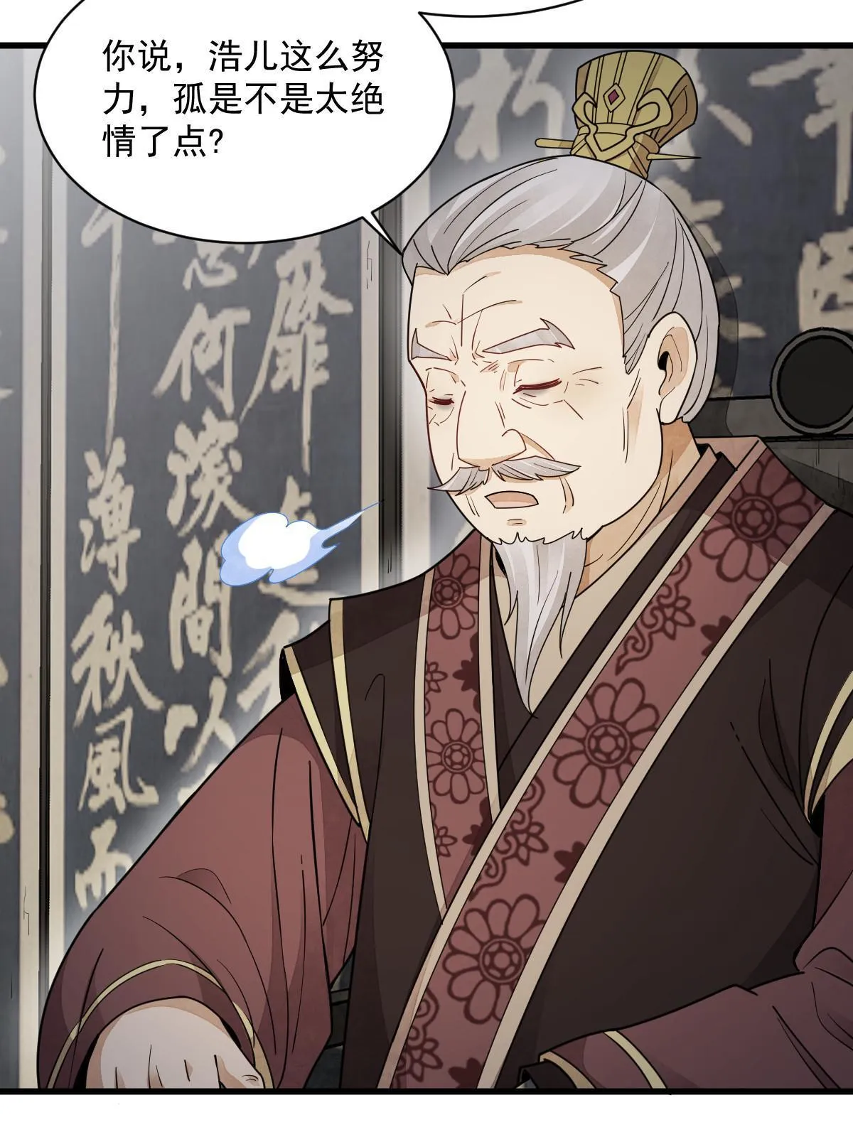 第151话 第18页