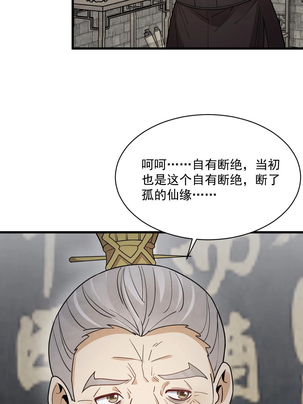 第151话 第20页