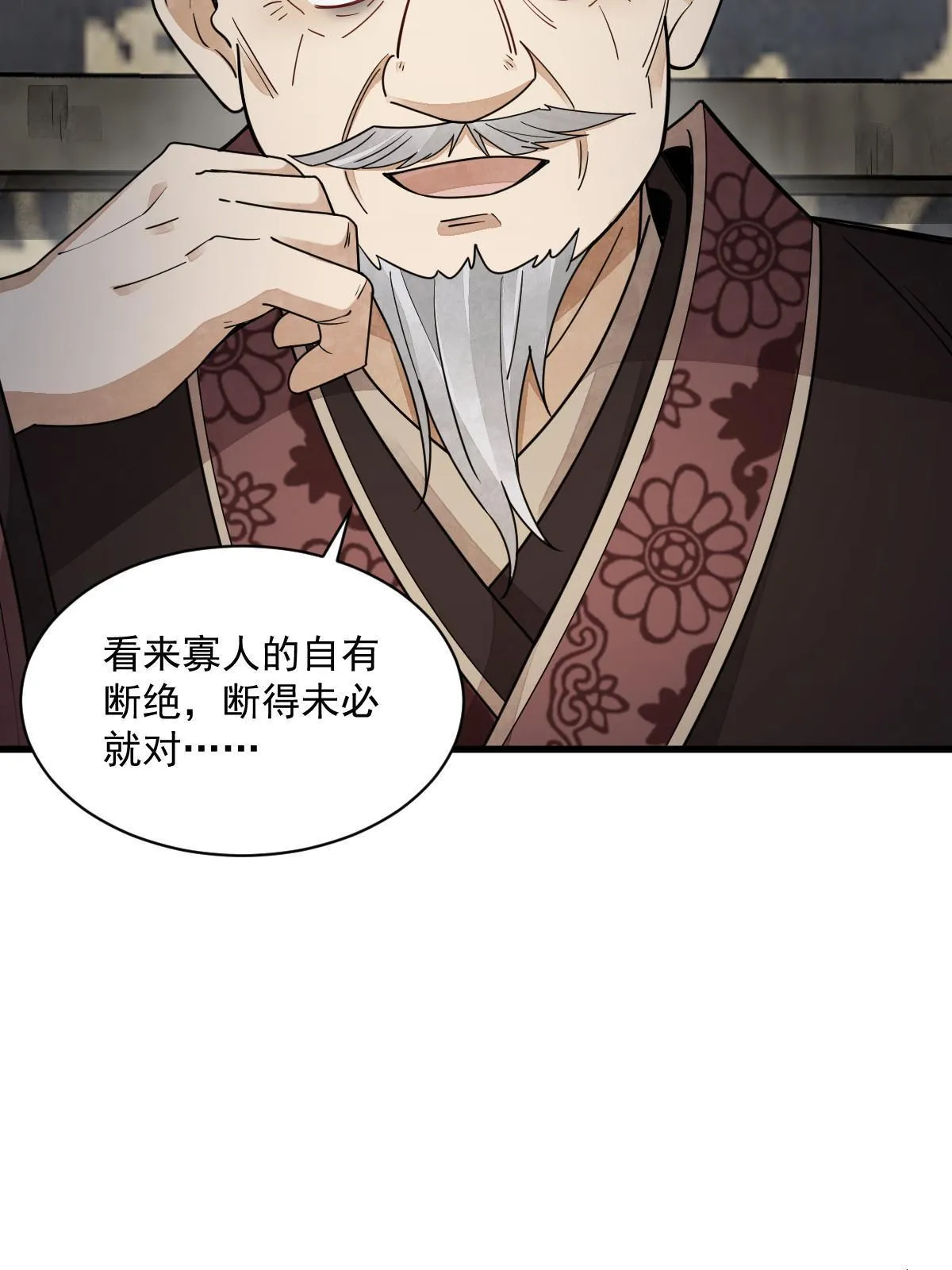 第151话 第21页