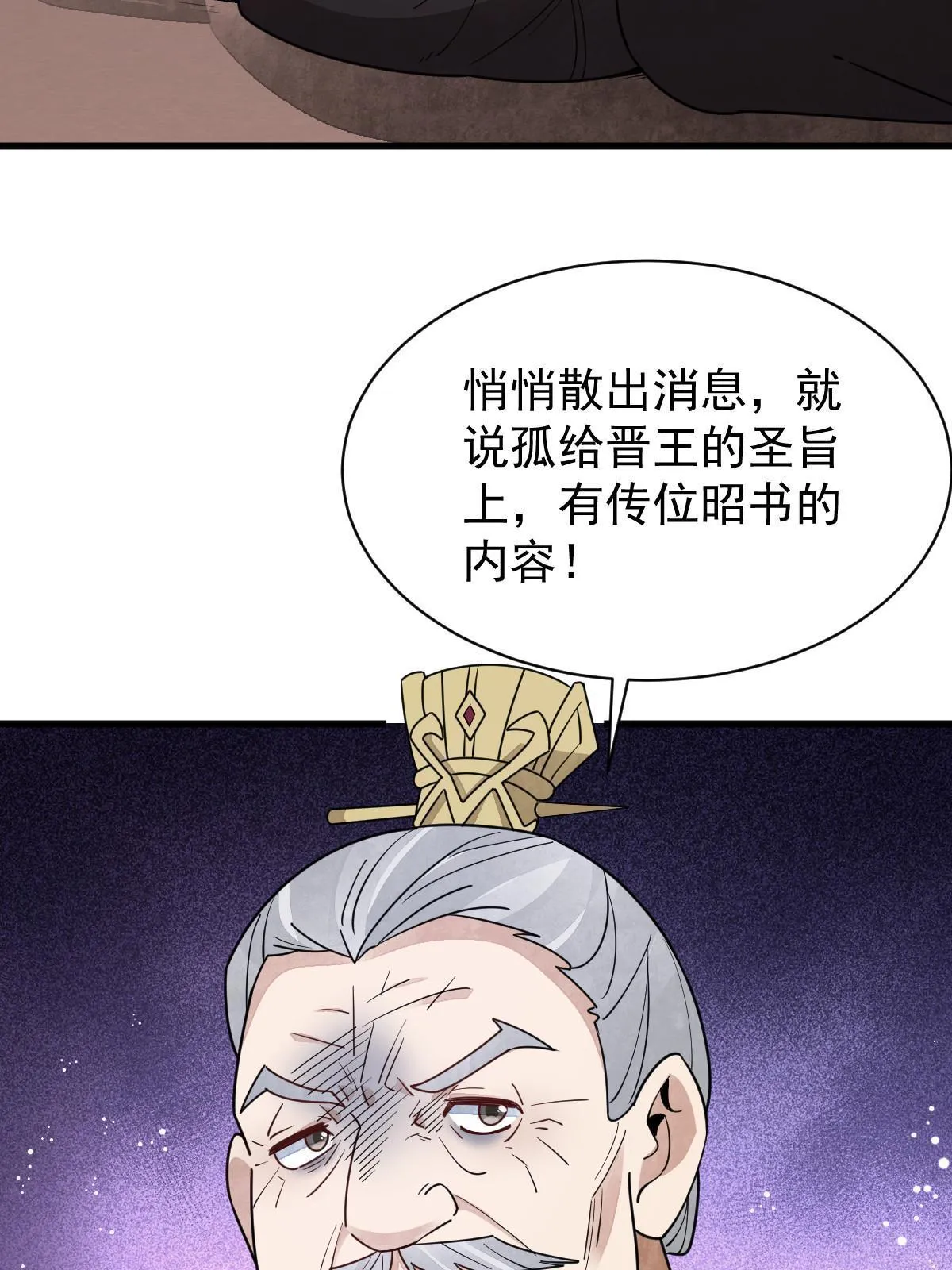 第151话 第23页