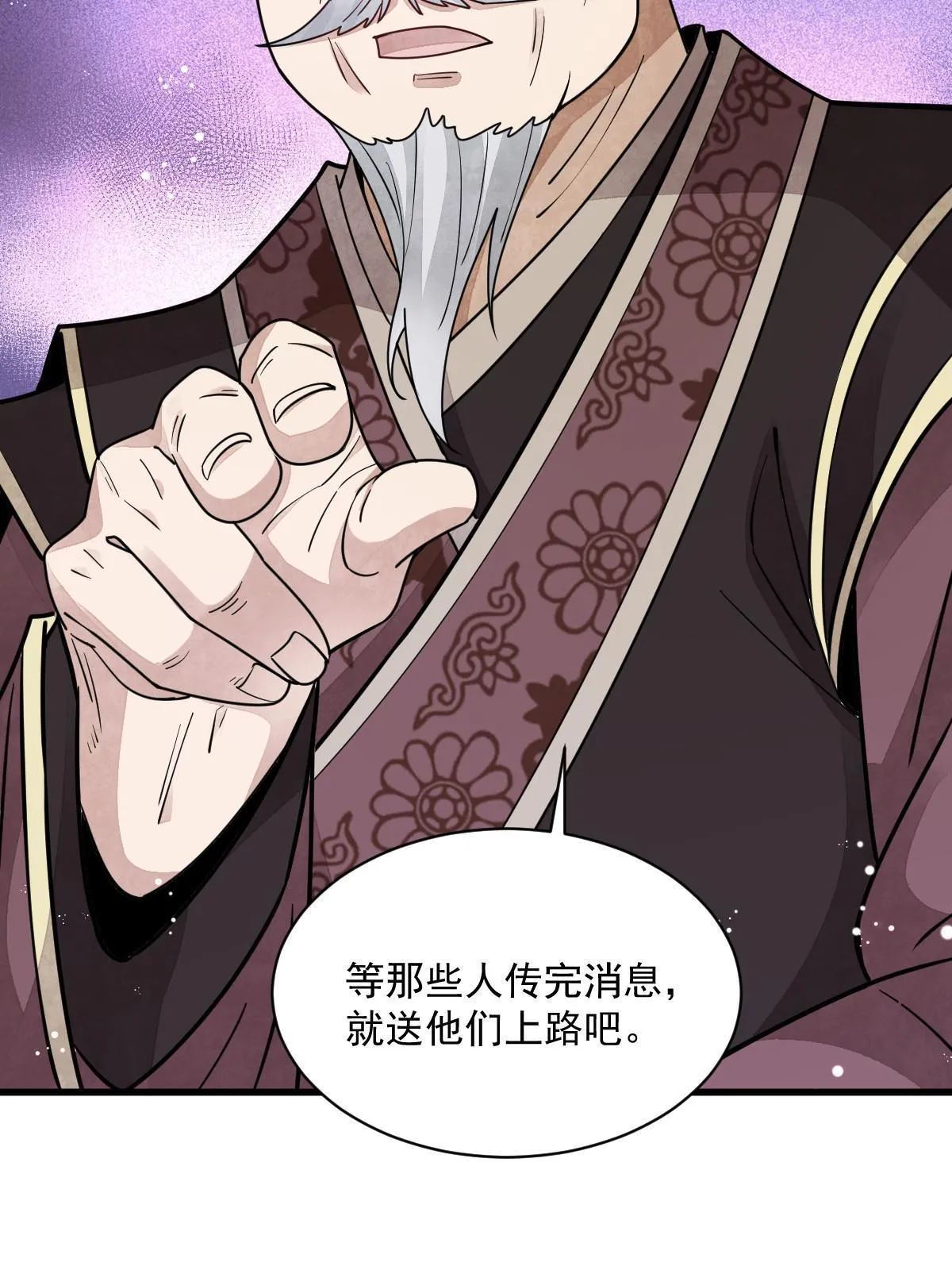第151话 第24页
