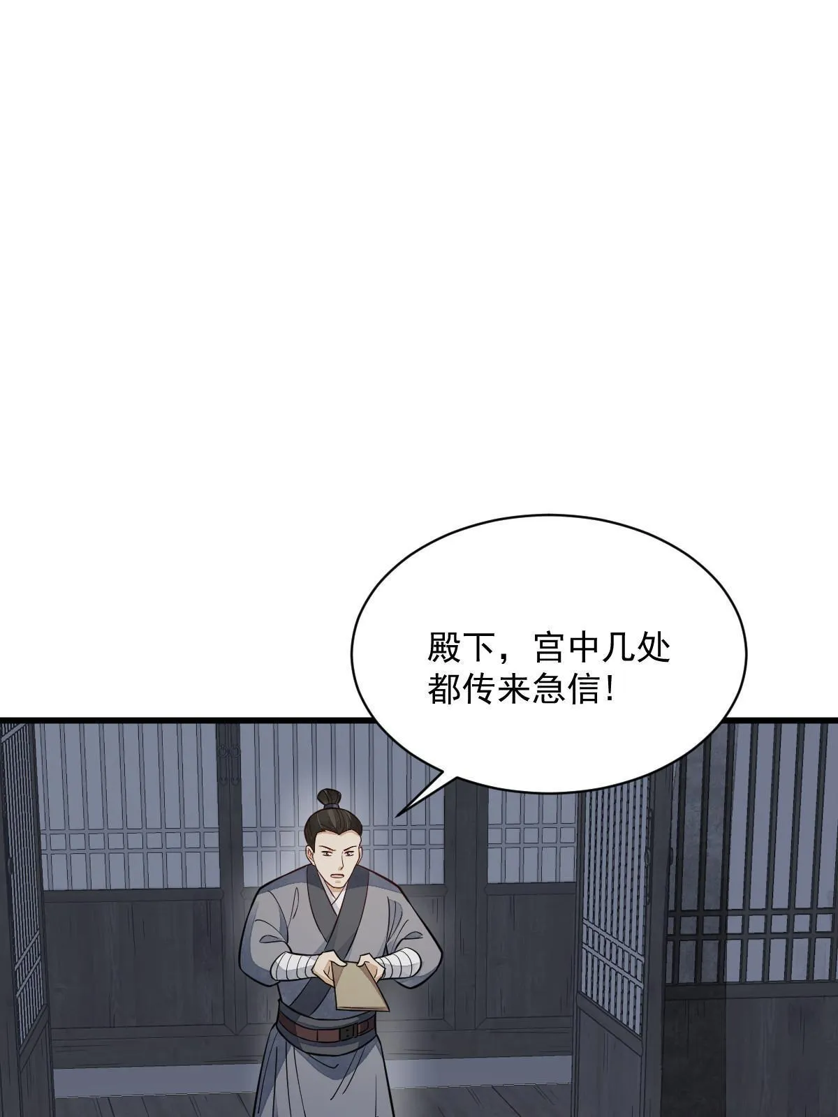 第151话 第27页