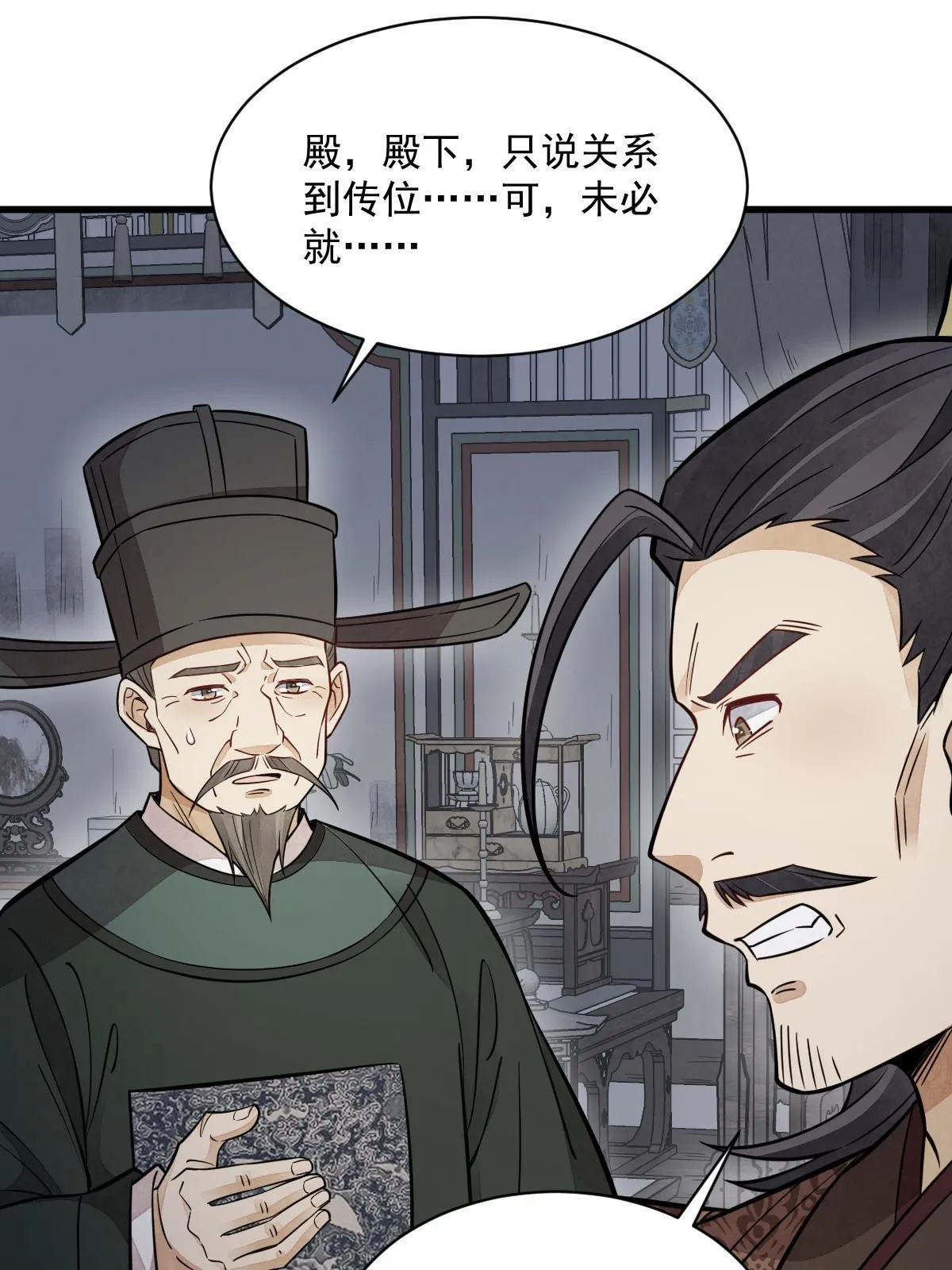 第151话 第30页