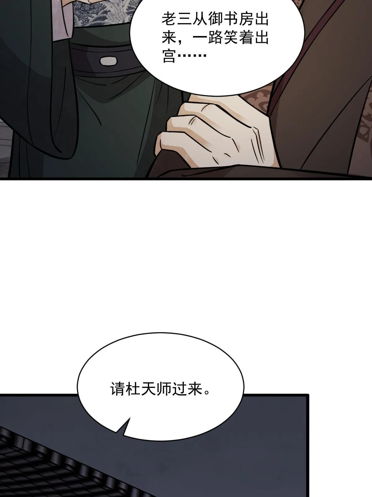 第151话 第31页