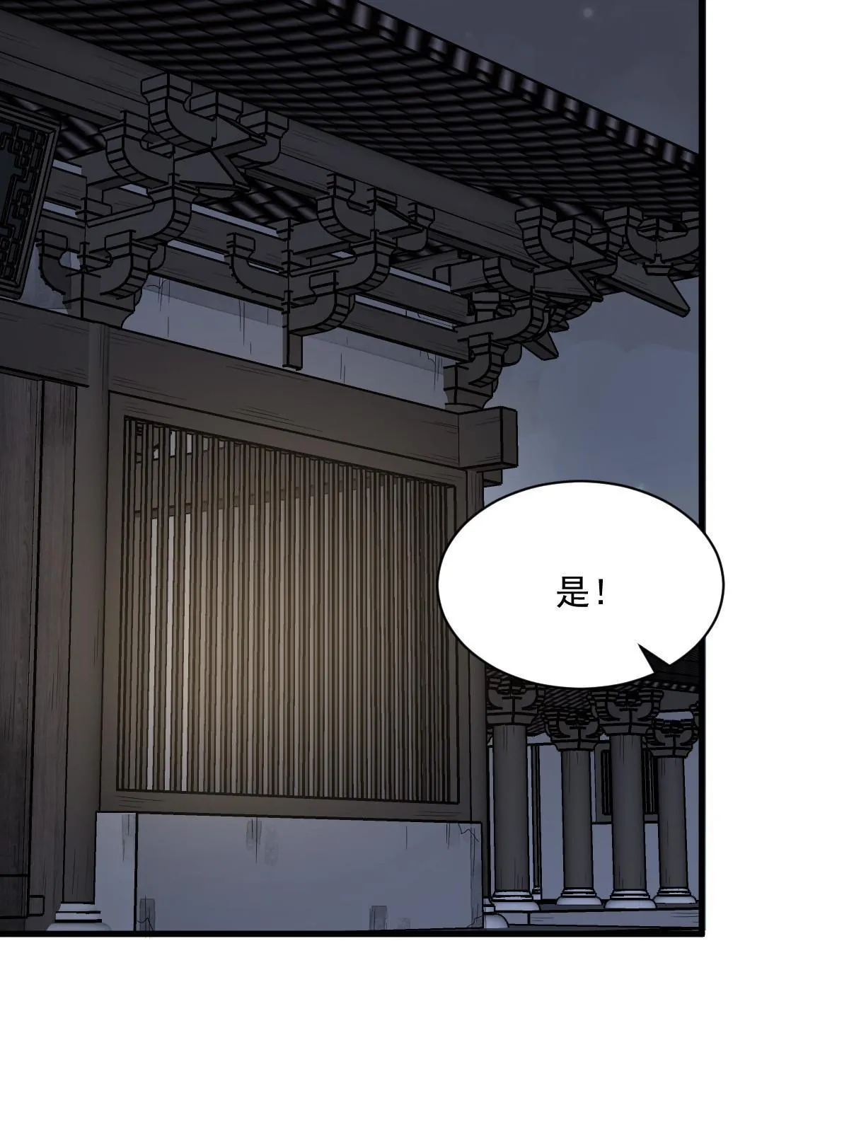 第151话 第32页