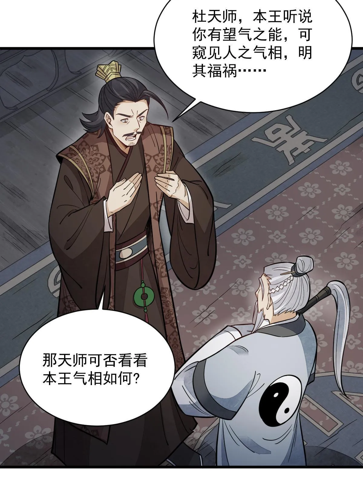 第151话 第35页
