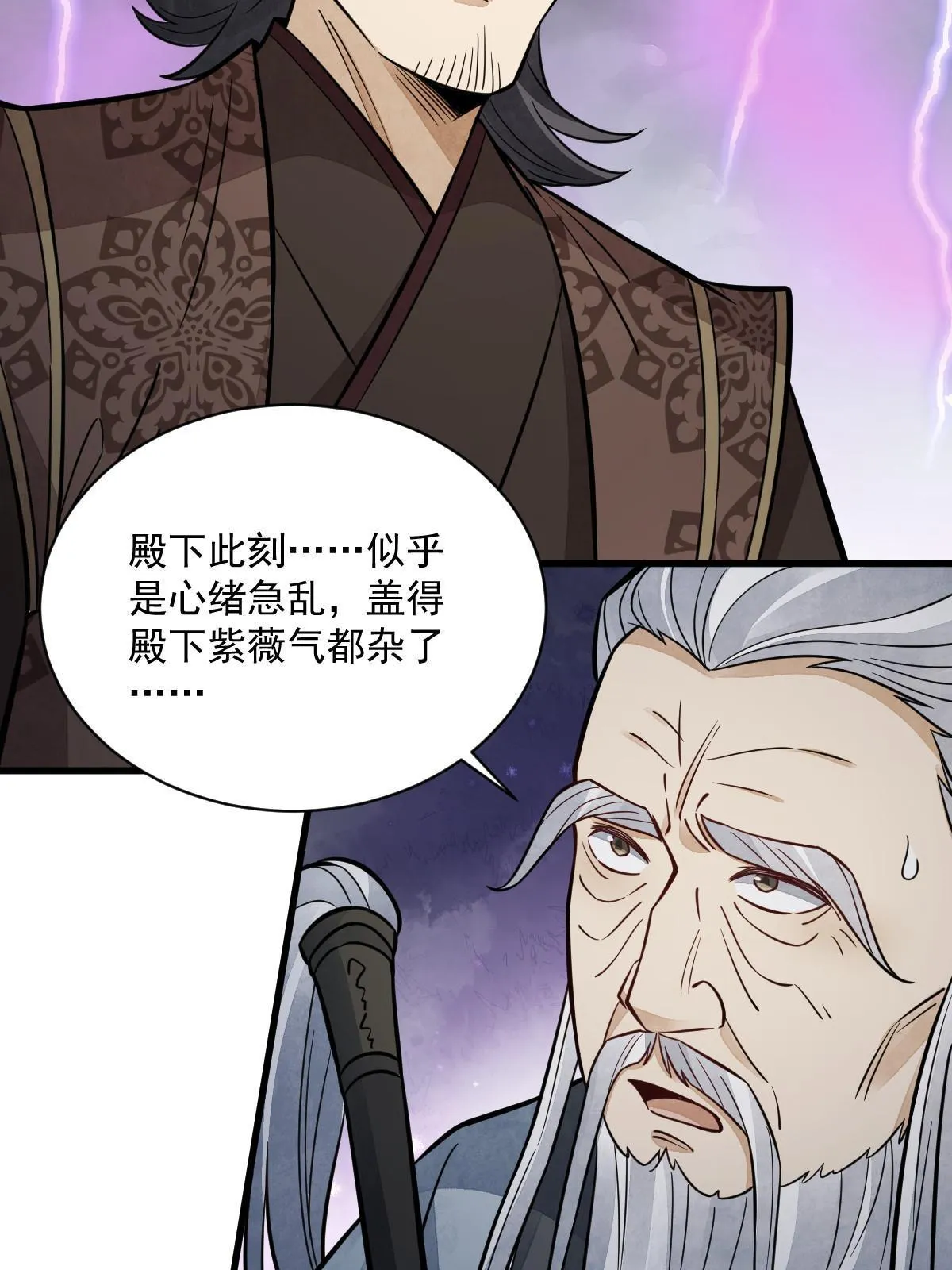 第151话 第37页