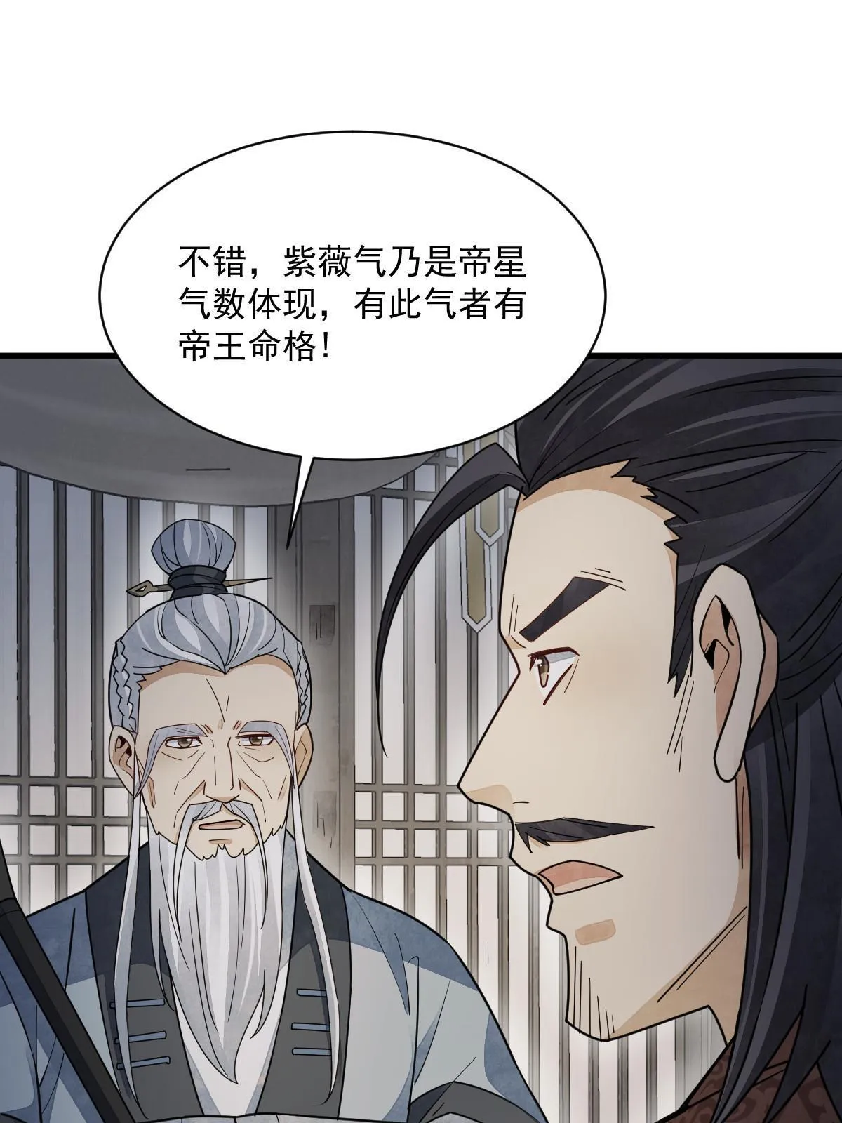 第151话 第40页