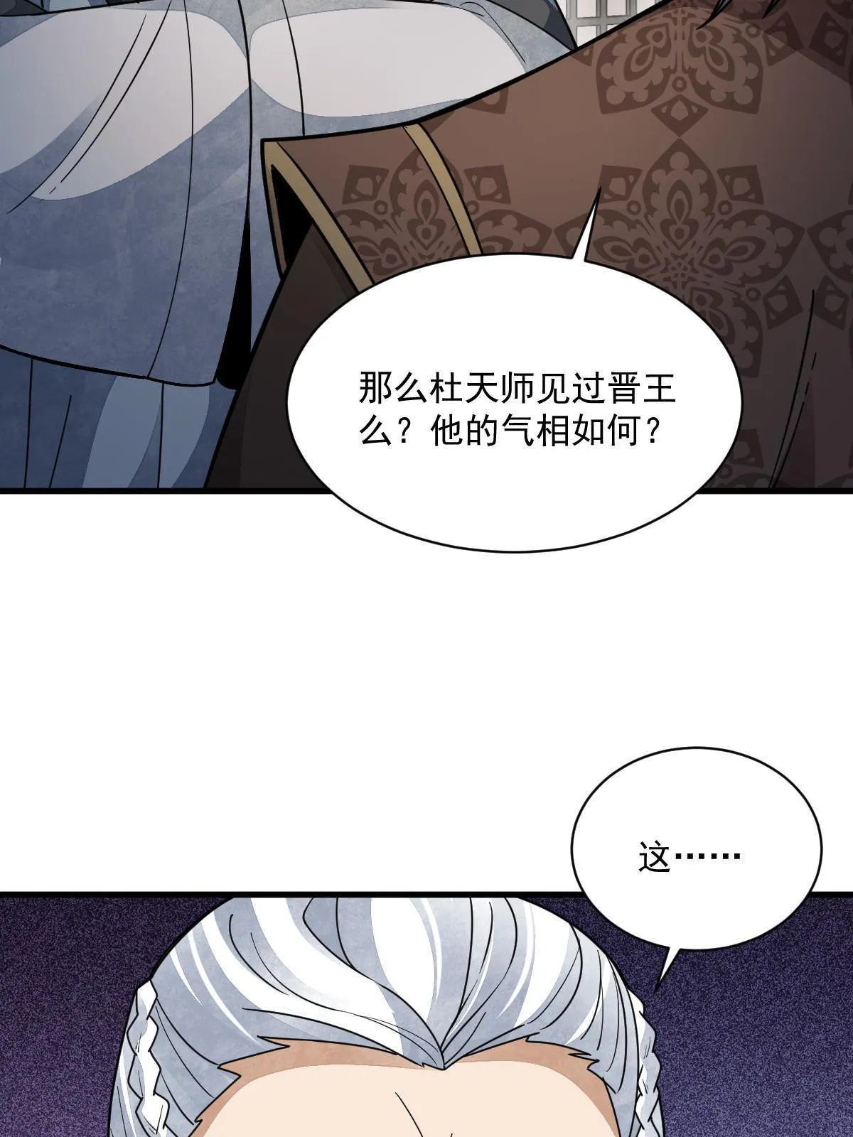 第151话 第41页
