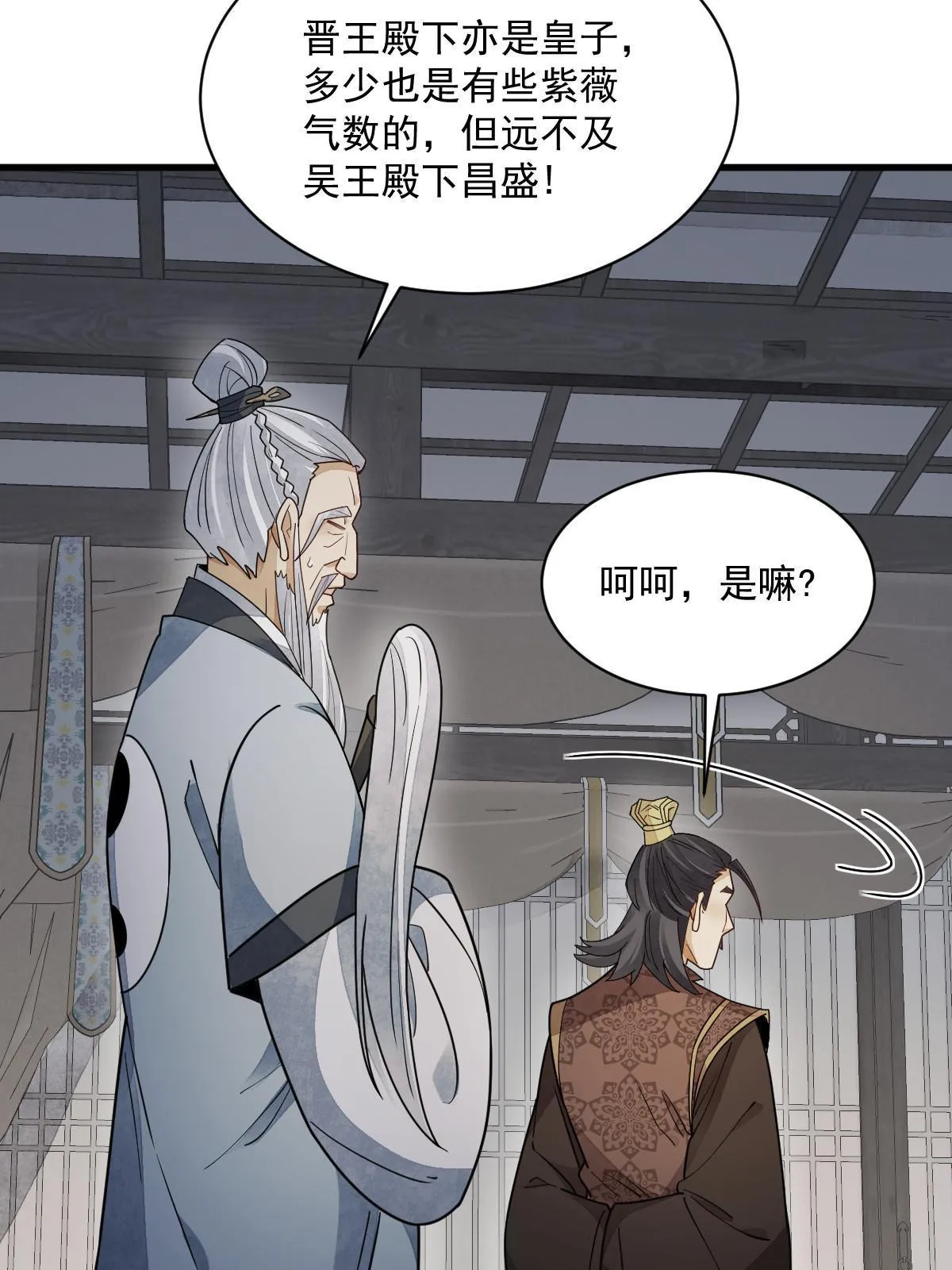 第151话 第43页