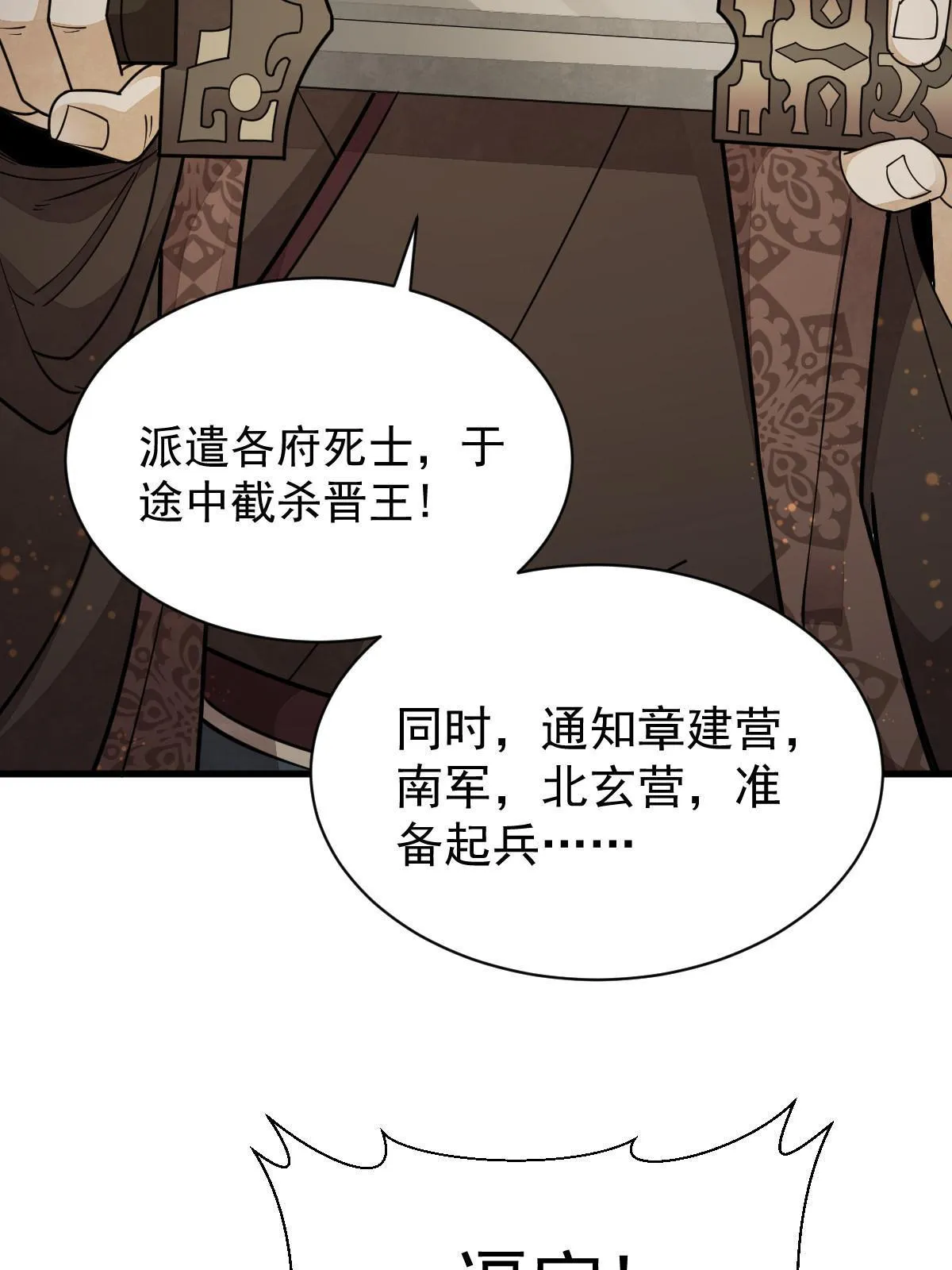 第151话 第46页