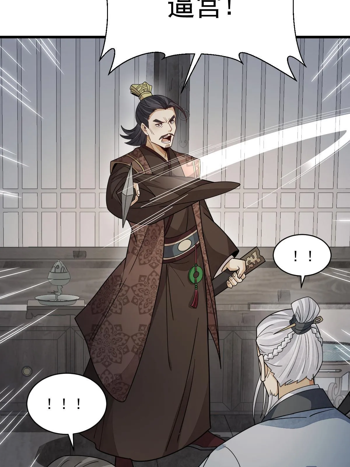 第151话 第47页