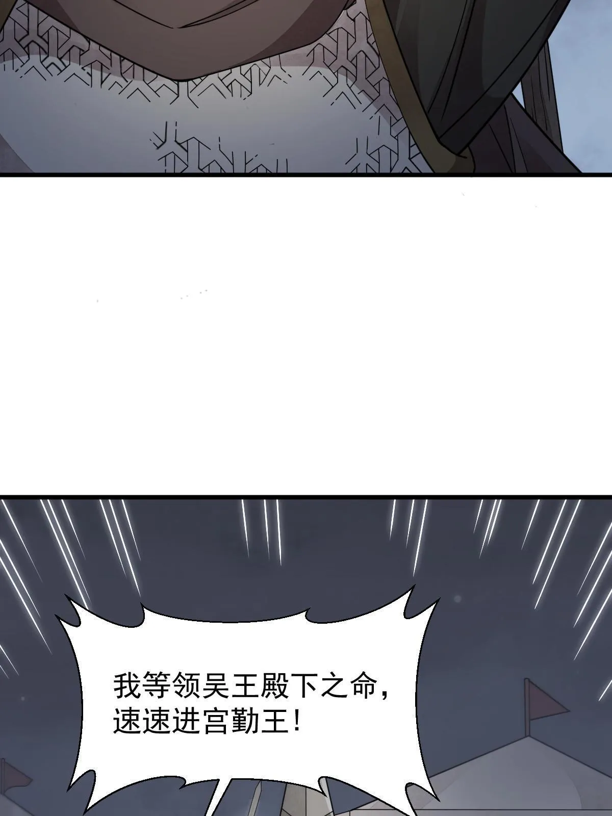 第151话 第50页
