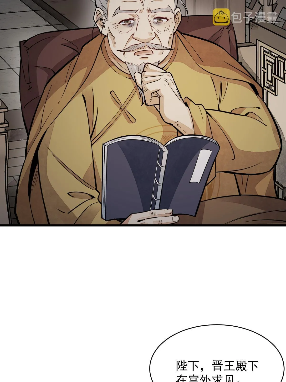 第150话 第5页