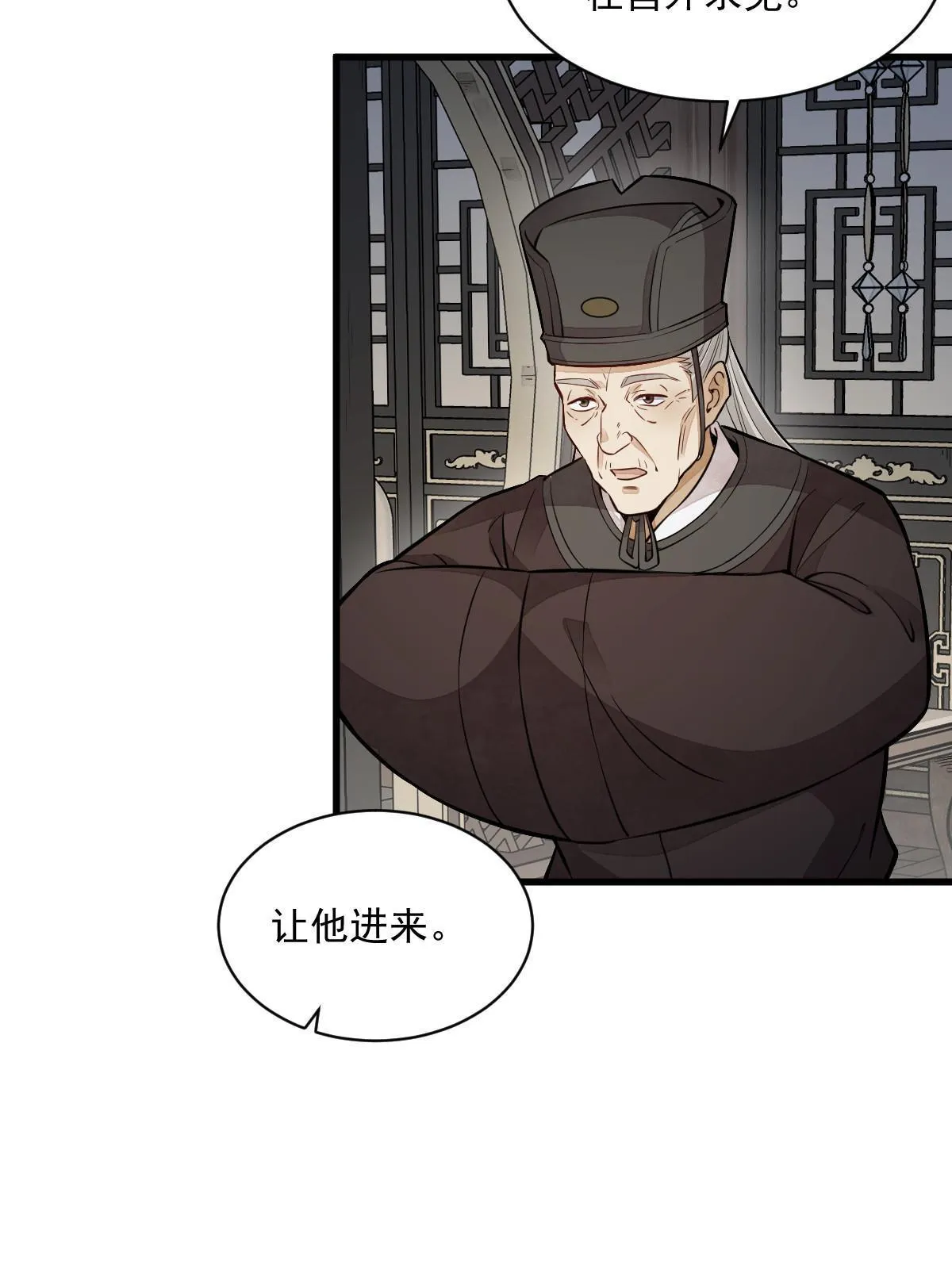 第150话 第6页