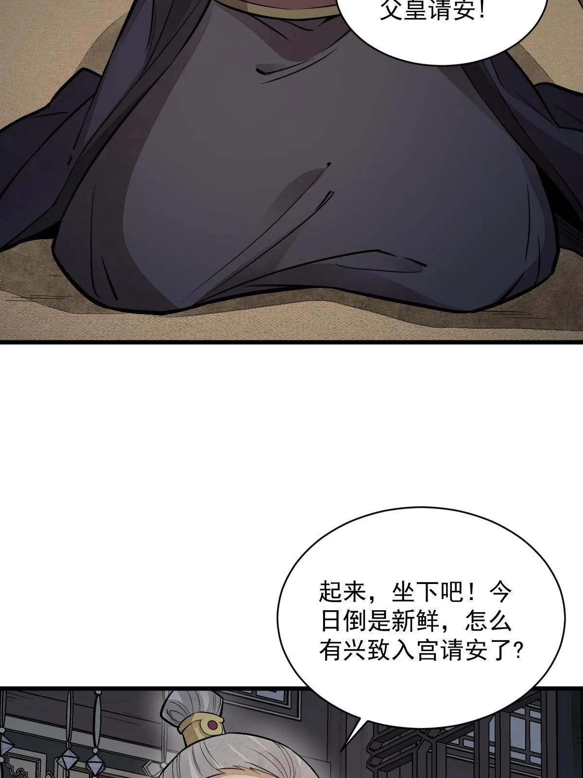 第150话 第8页