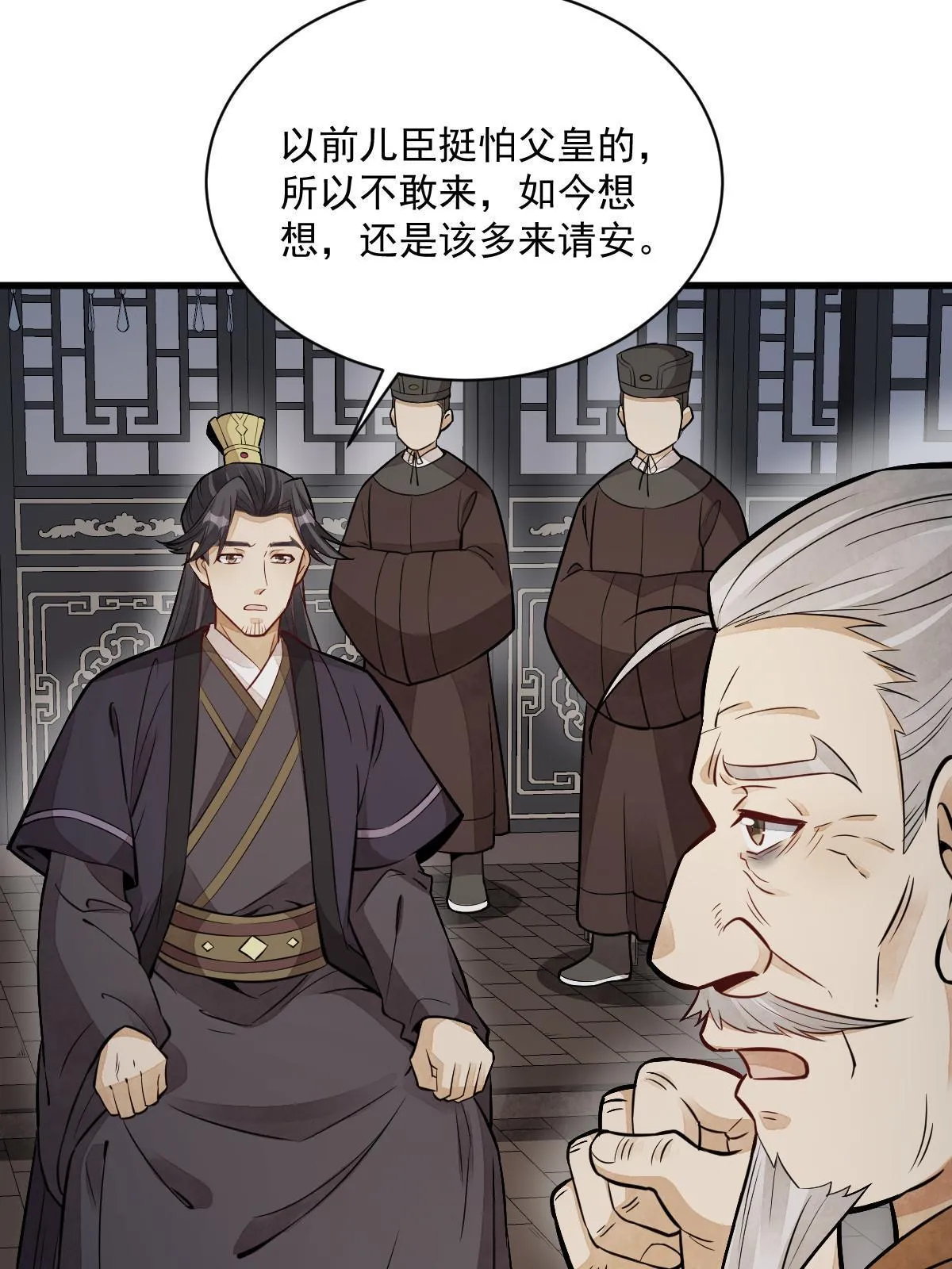 第150话 第10页