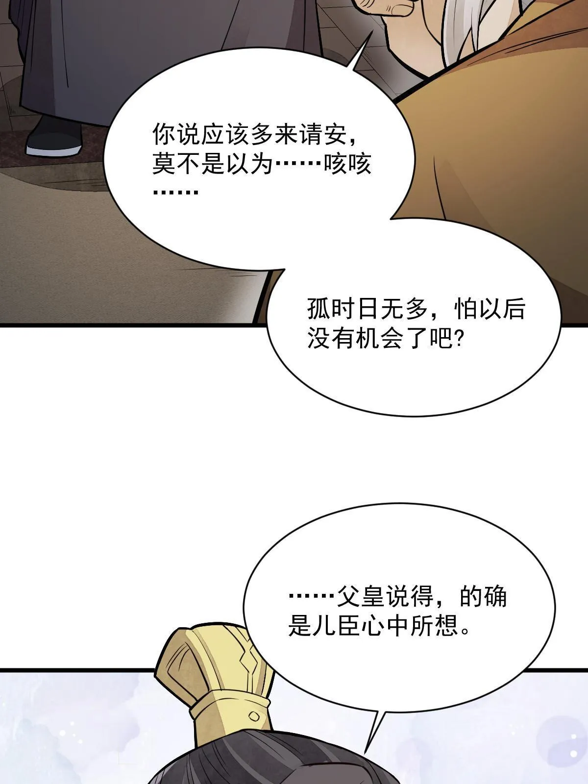 第150话 第11页