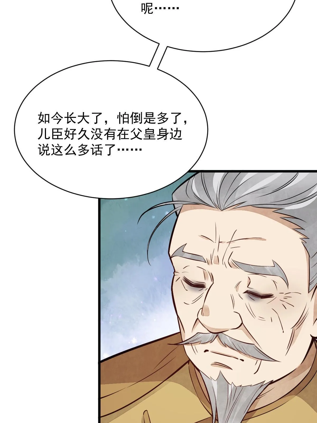 第150话 第13页