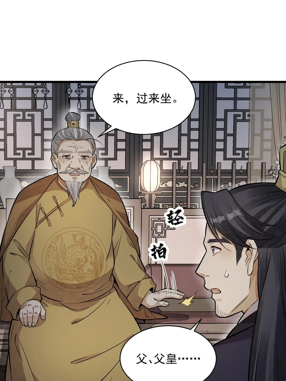 第150话 第15页