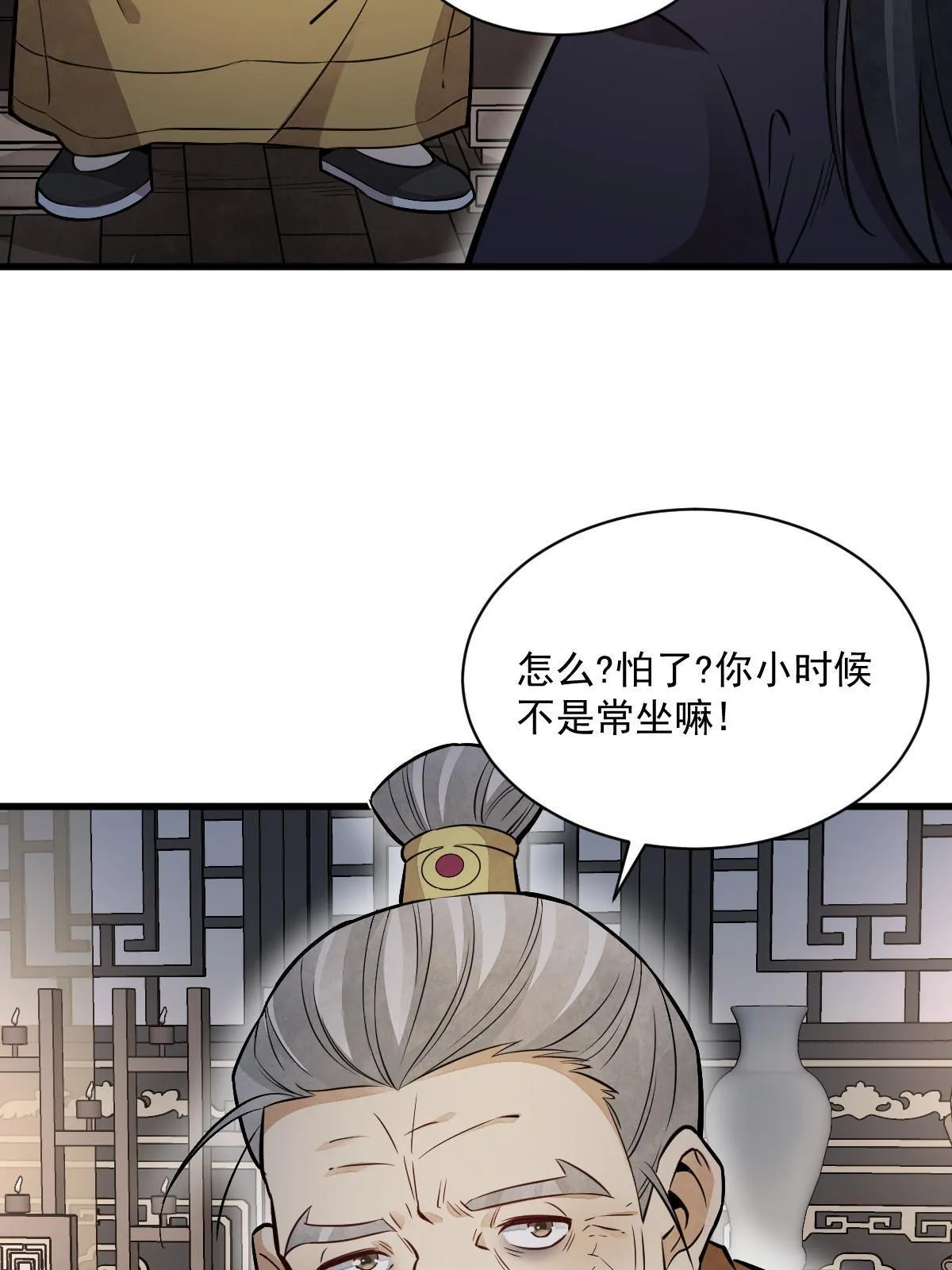 第150话 第16页
