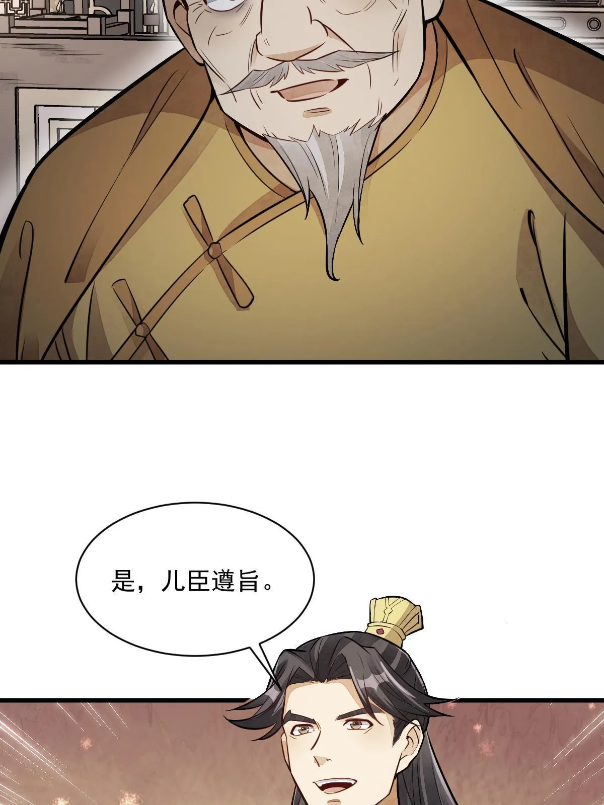 第150话 第17页