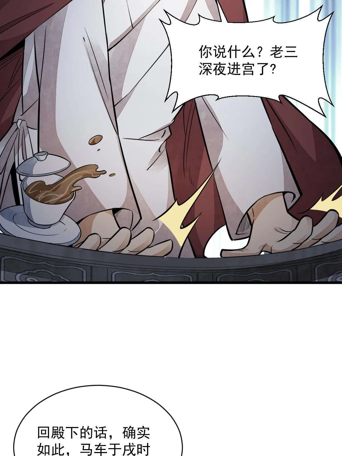 第150话 第23页