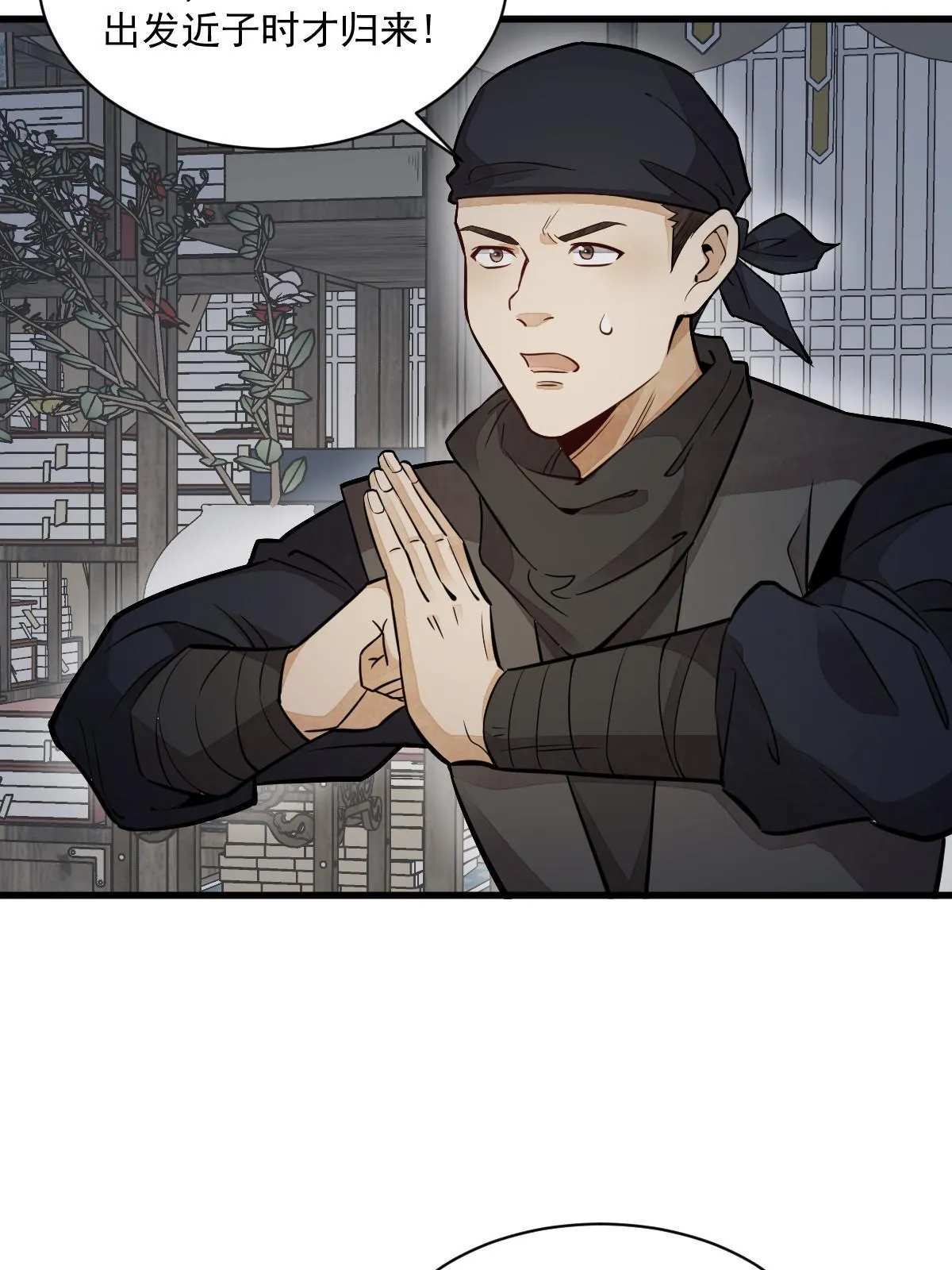 第150话 第24页