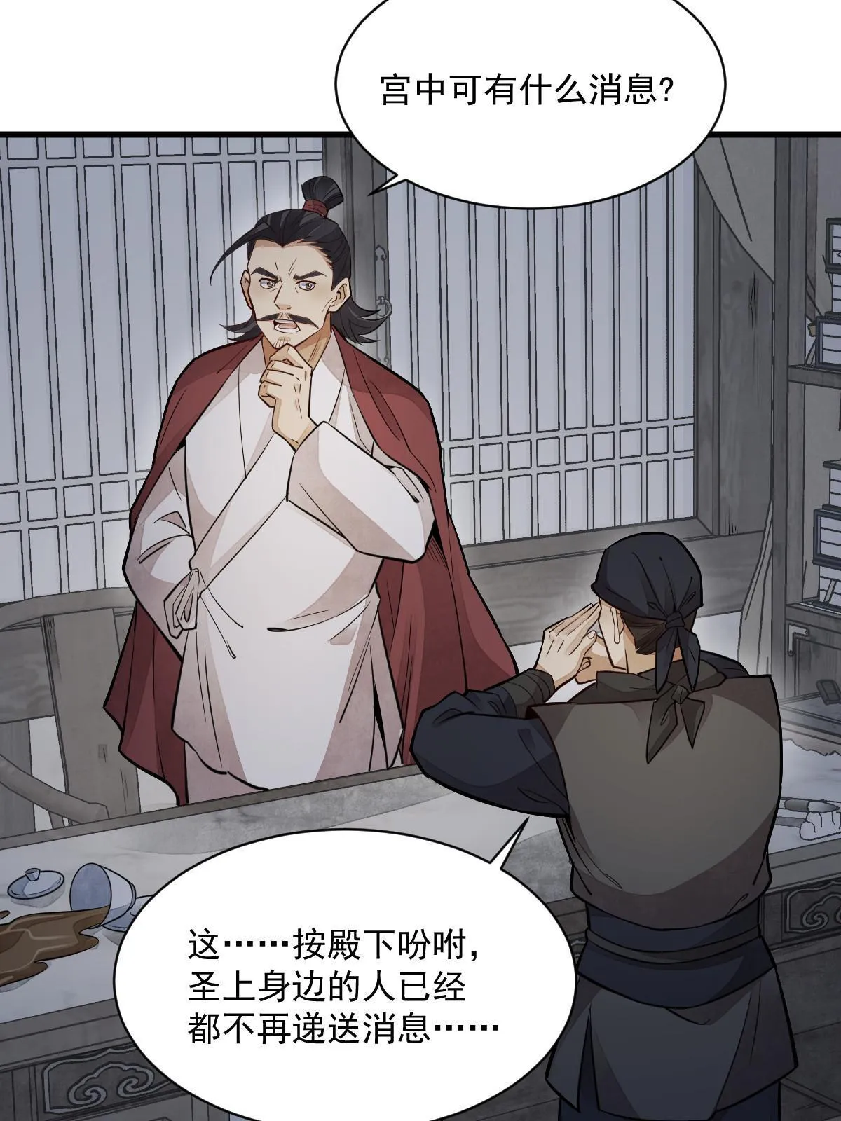 第150话 第25页