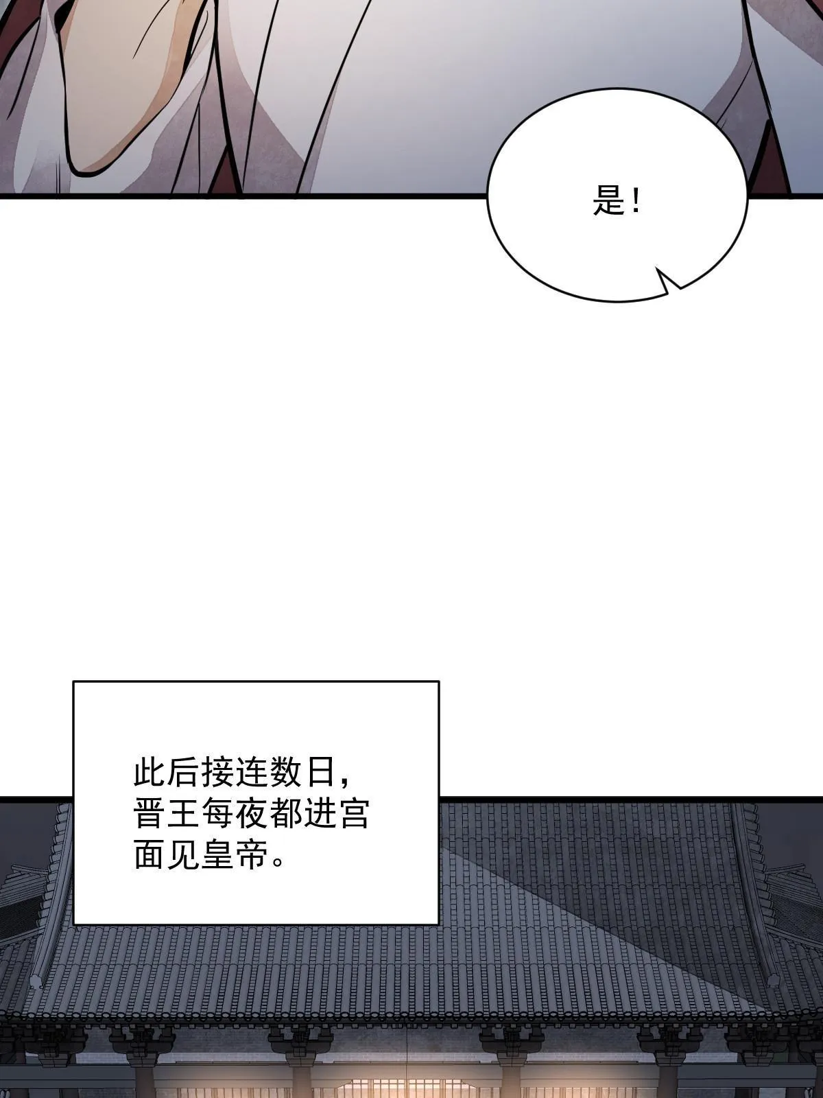 第150话 第28页