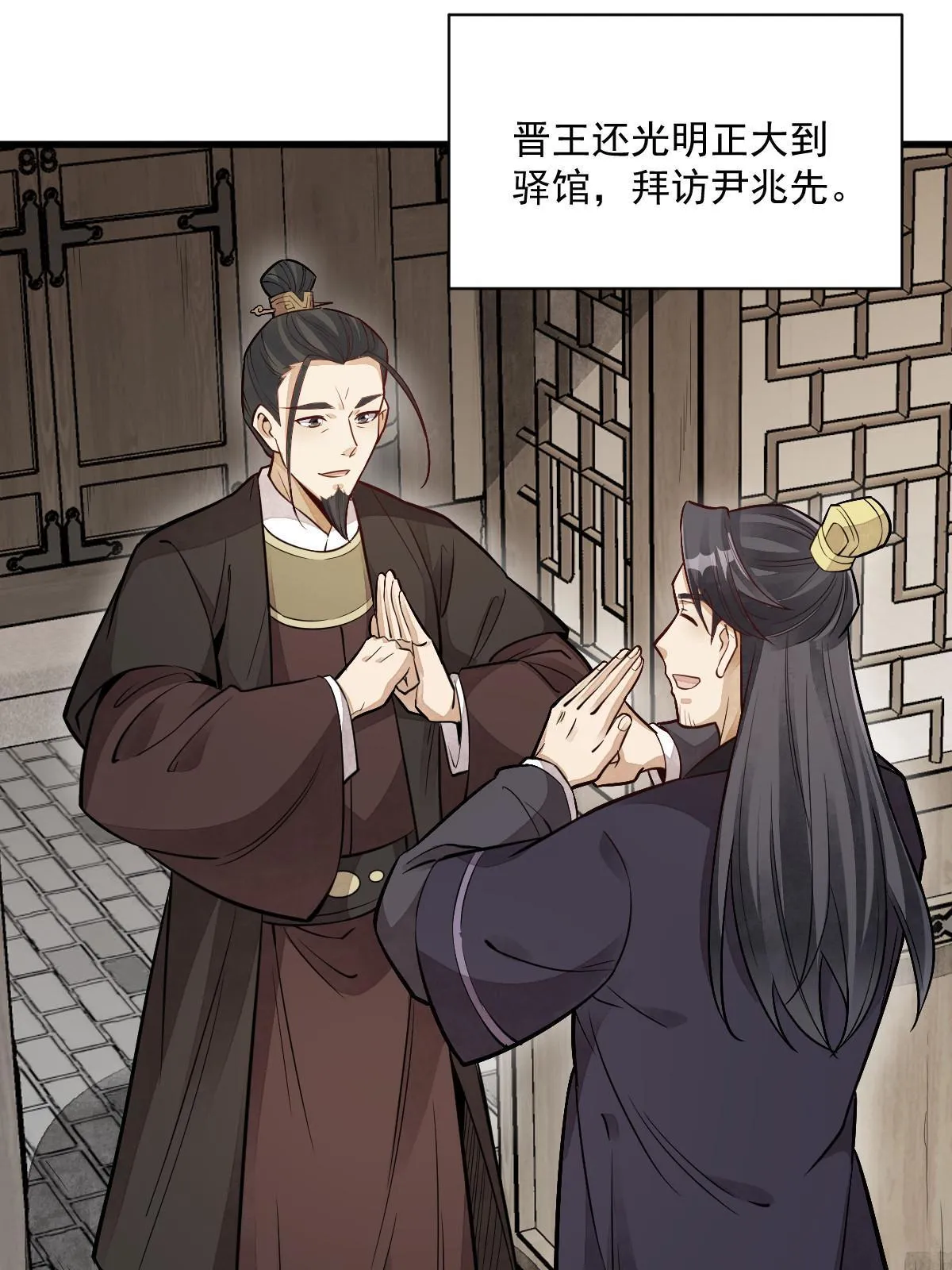 第150话 第30页