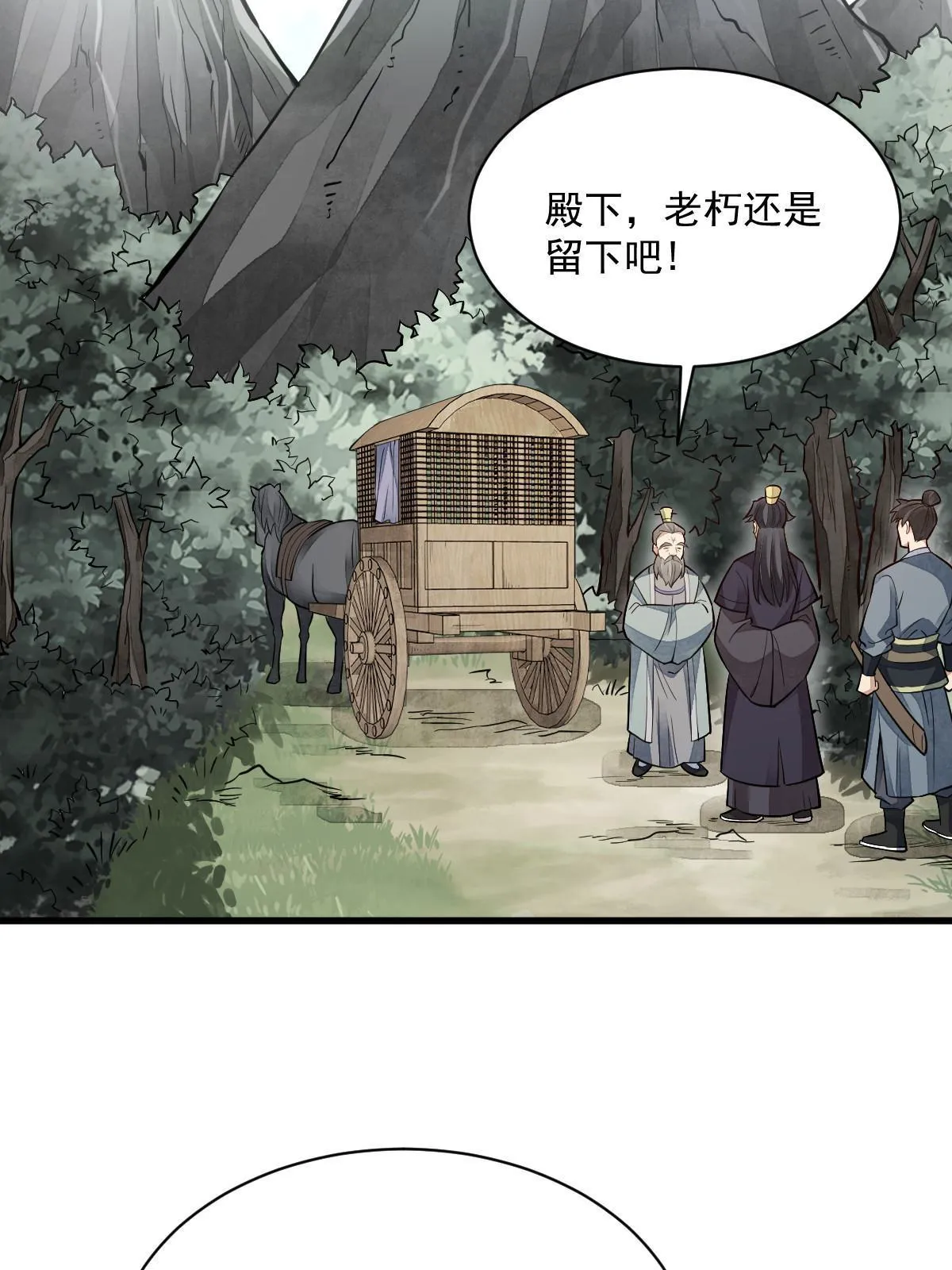 第150话 第32页