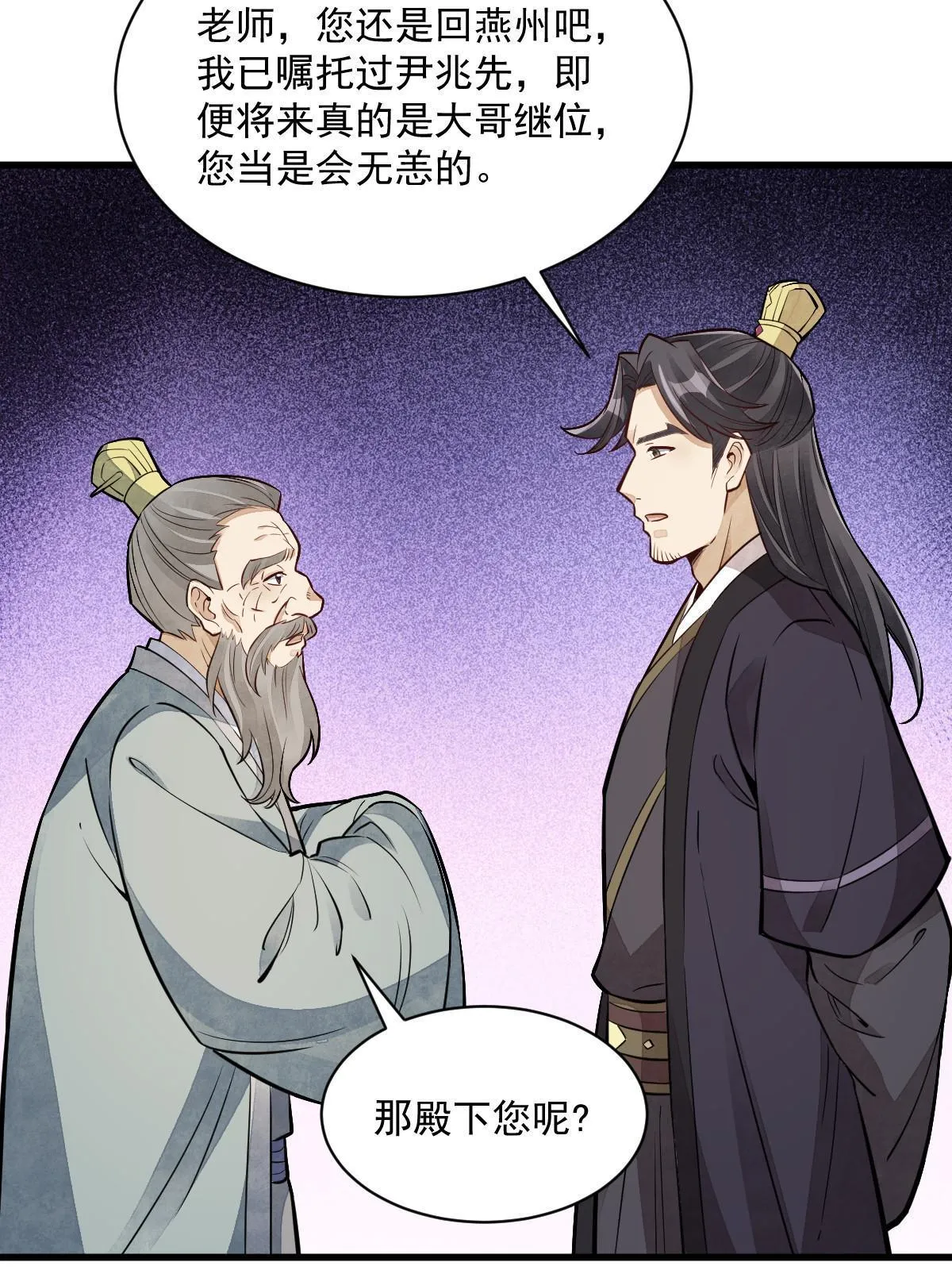 第150话 第33页